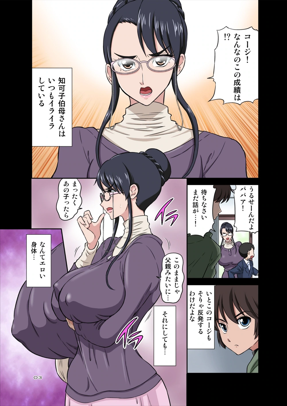 試し読み 3枚目