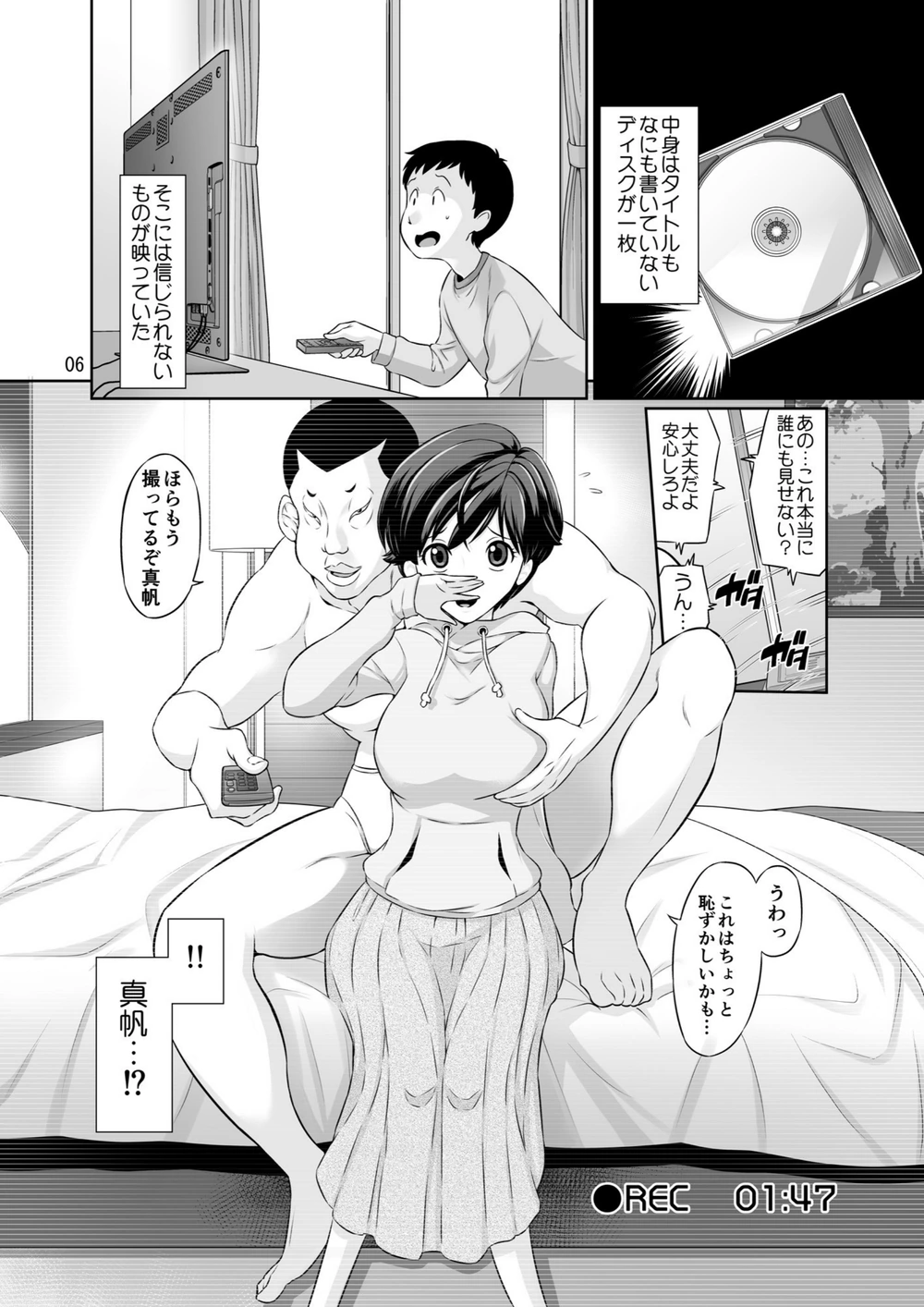試し読み 6枚目