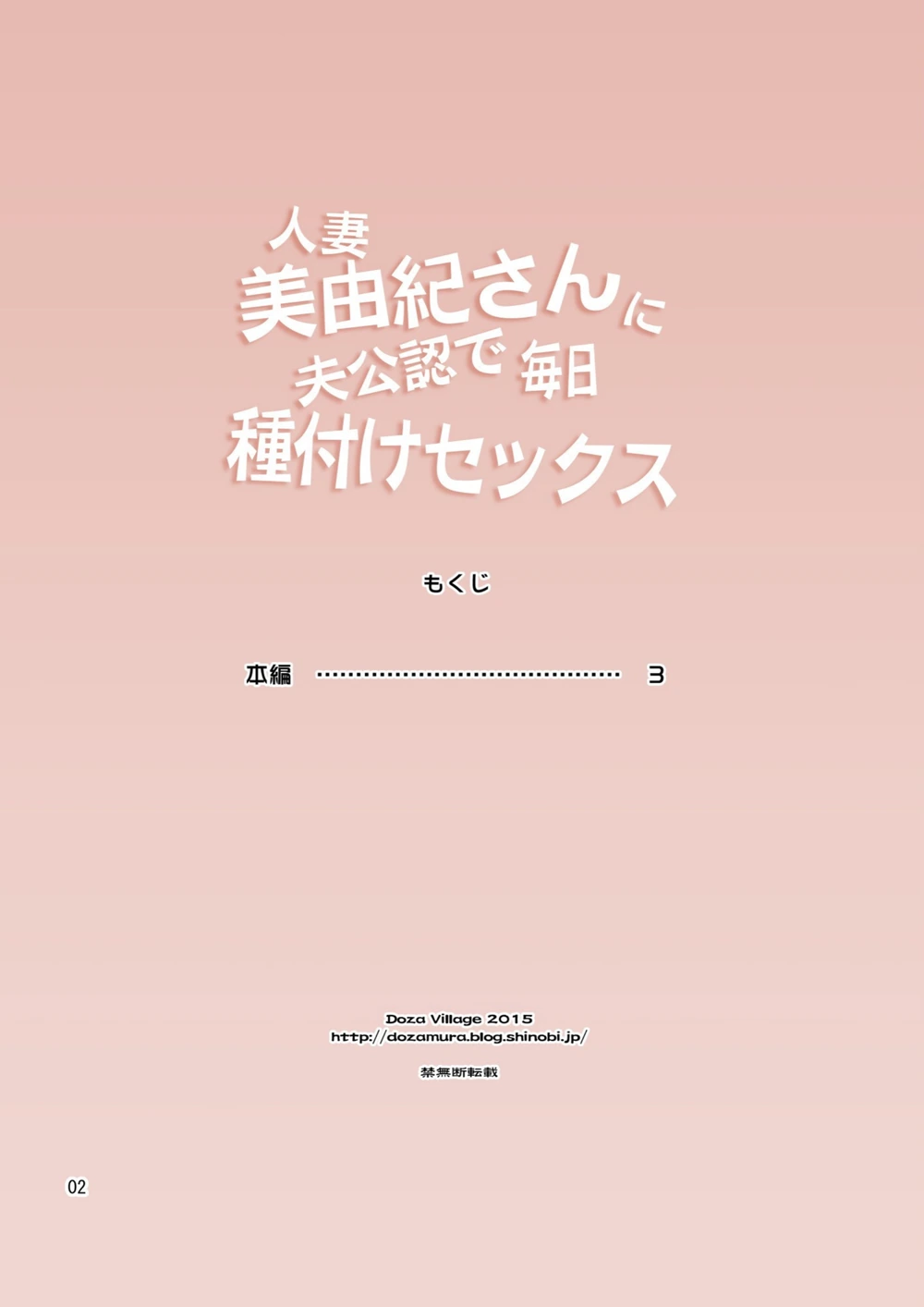 試し読み 2枚目