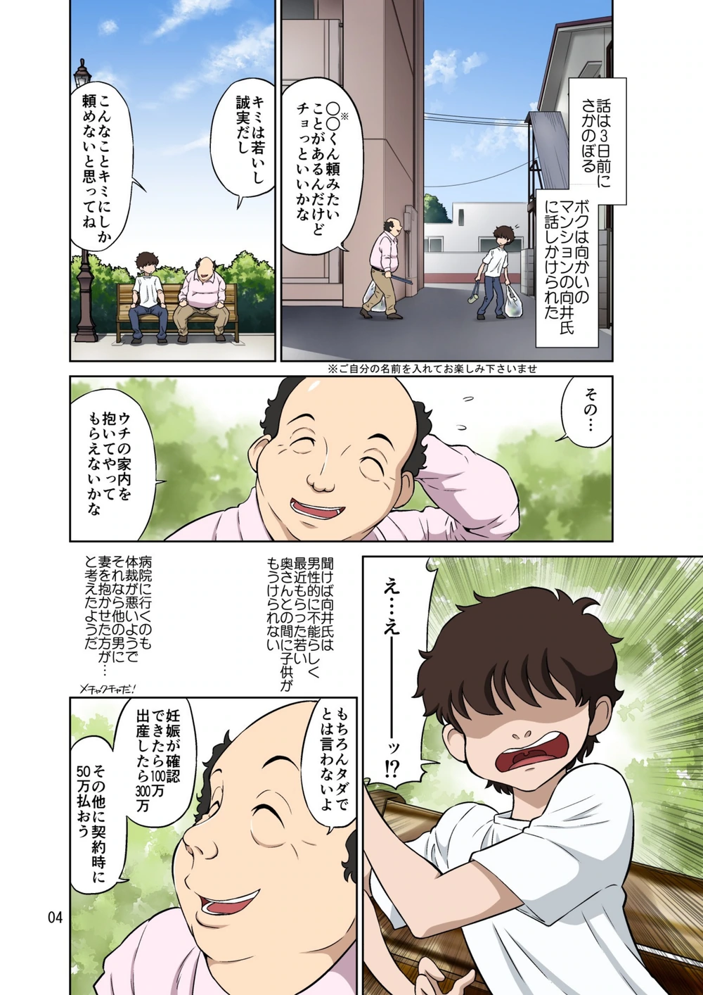 試し読み 4枚目