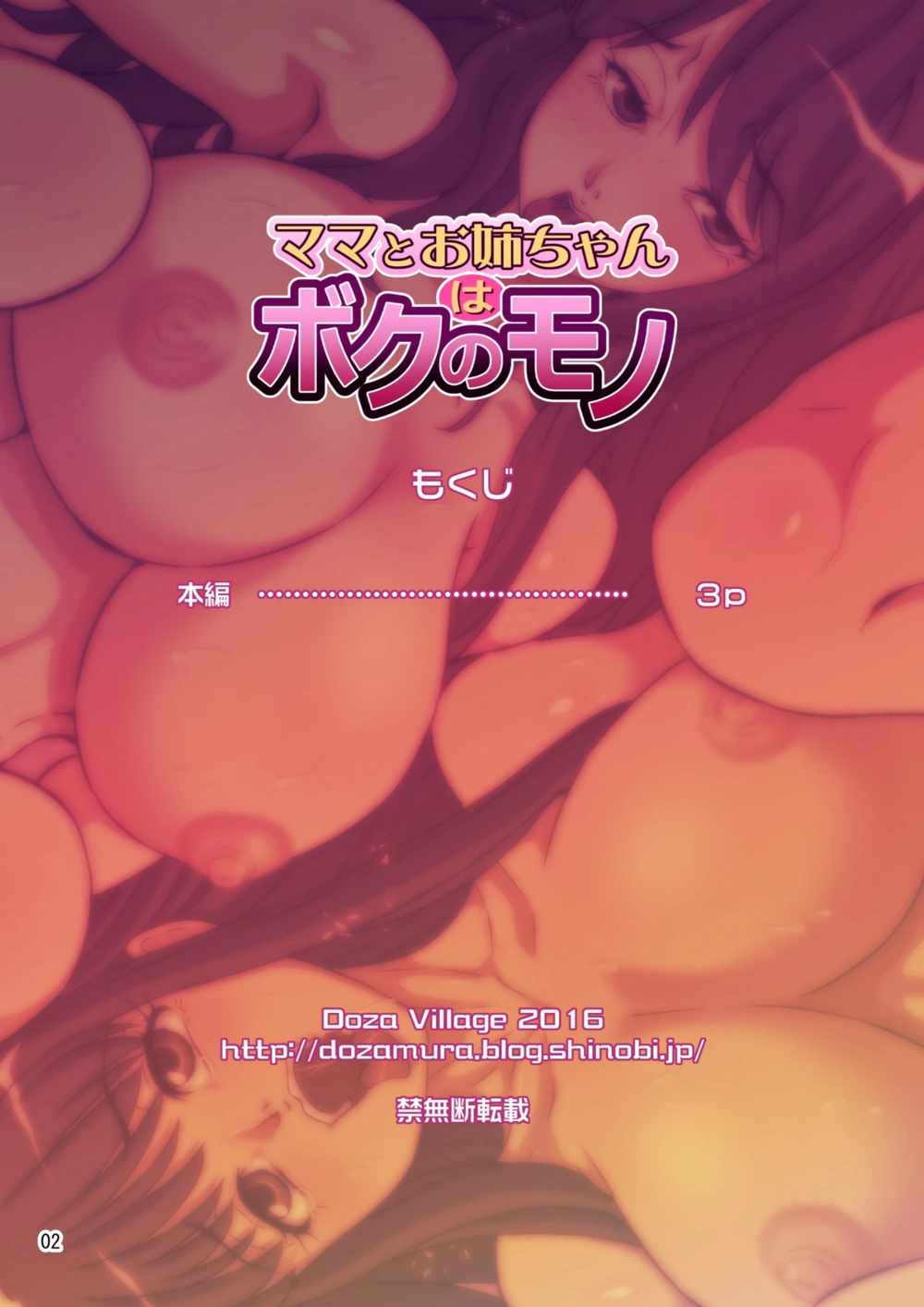 試し読み 2枚目