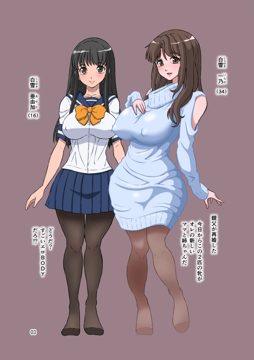試し読み 3枚目