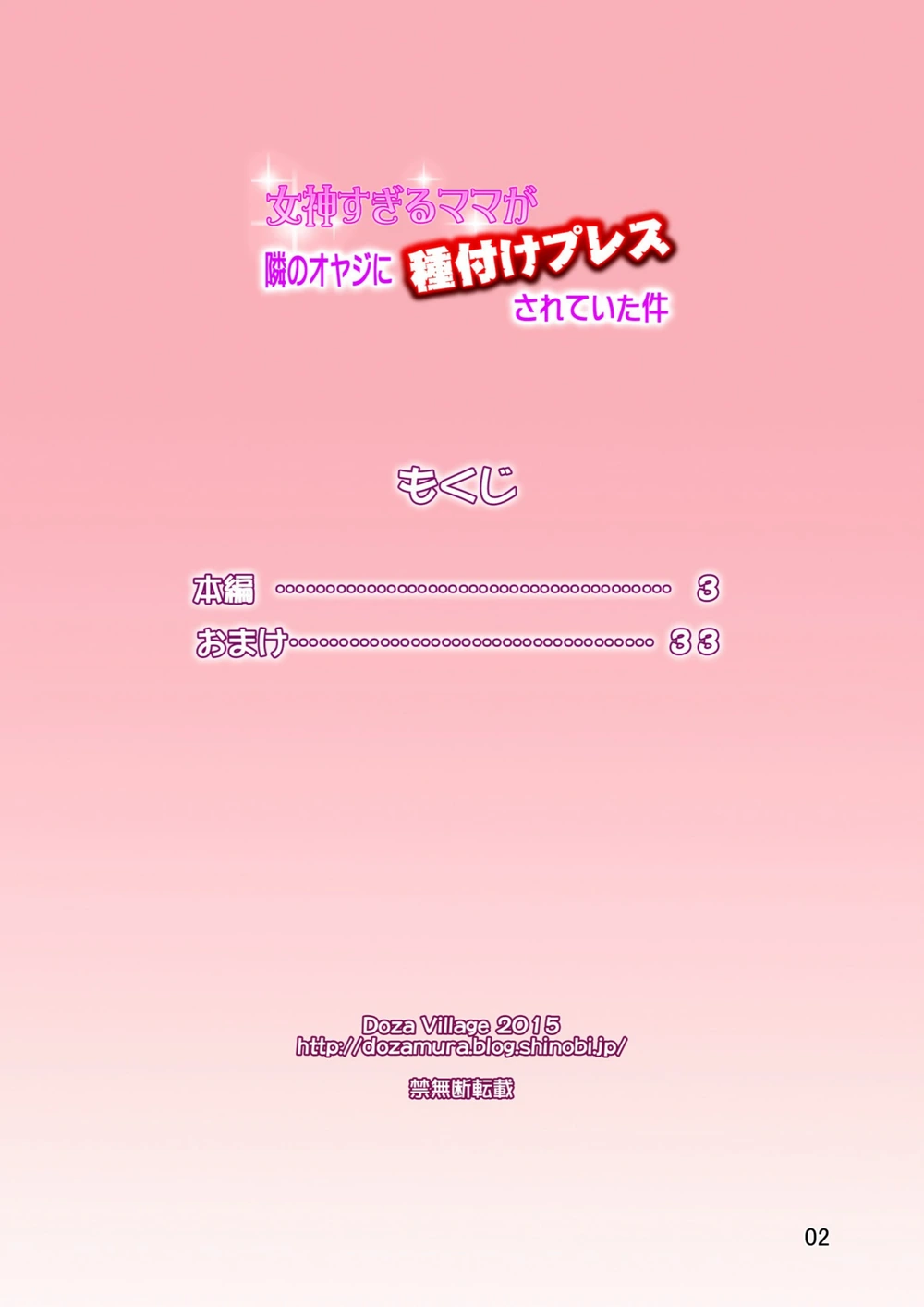 試し読み 2枚目