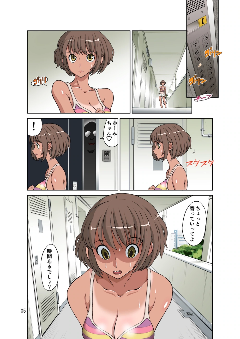 試し読み 5枚目