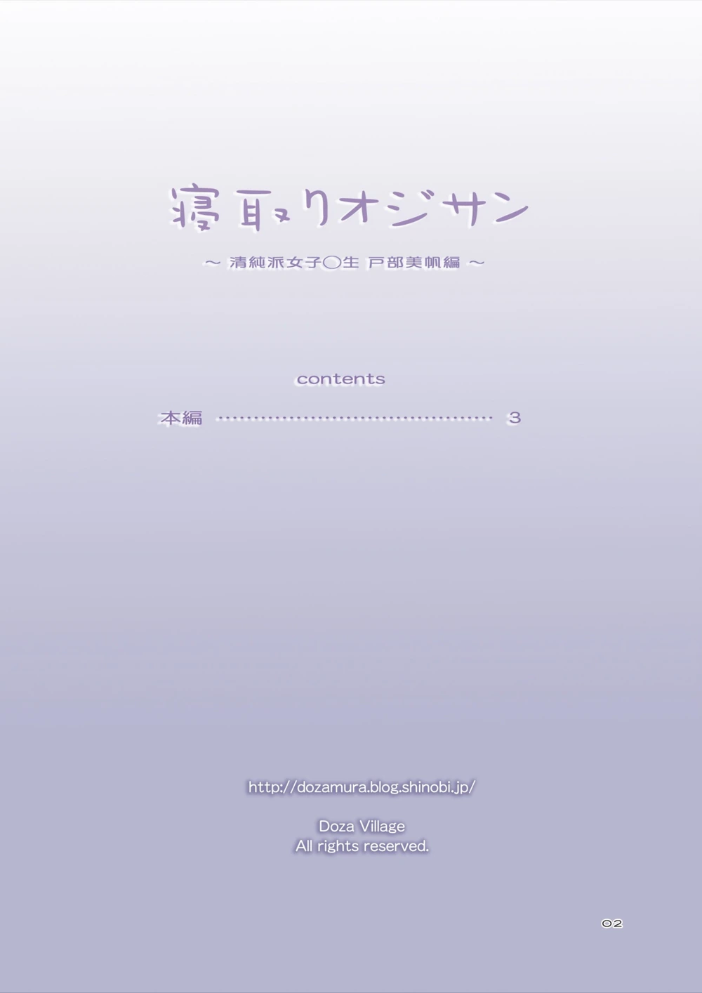 試し読み 2枚目