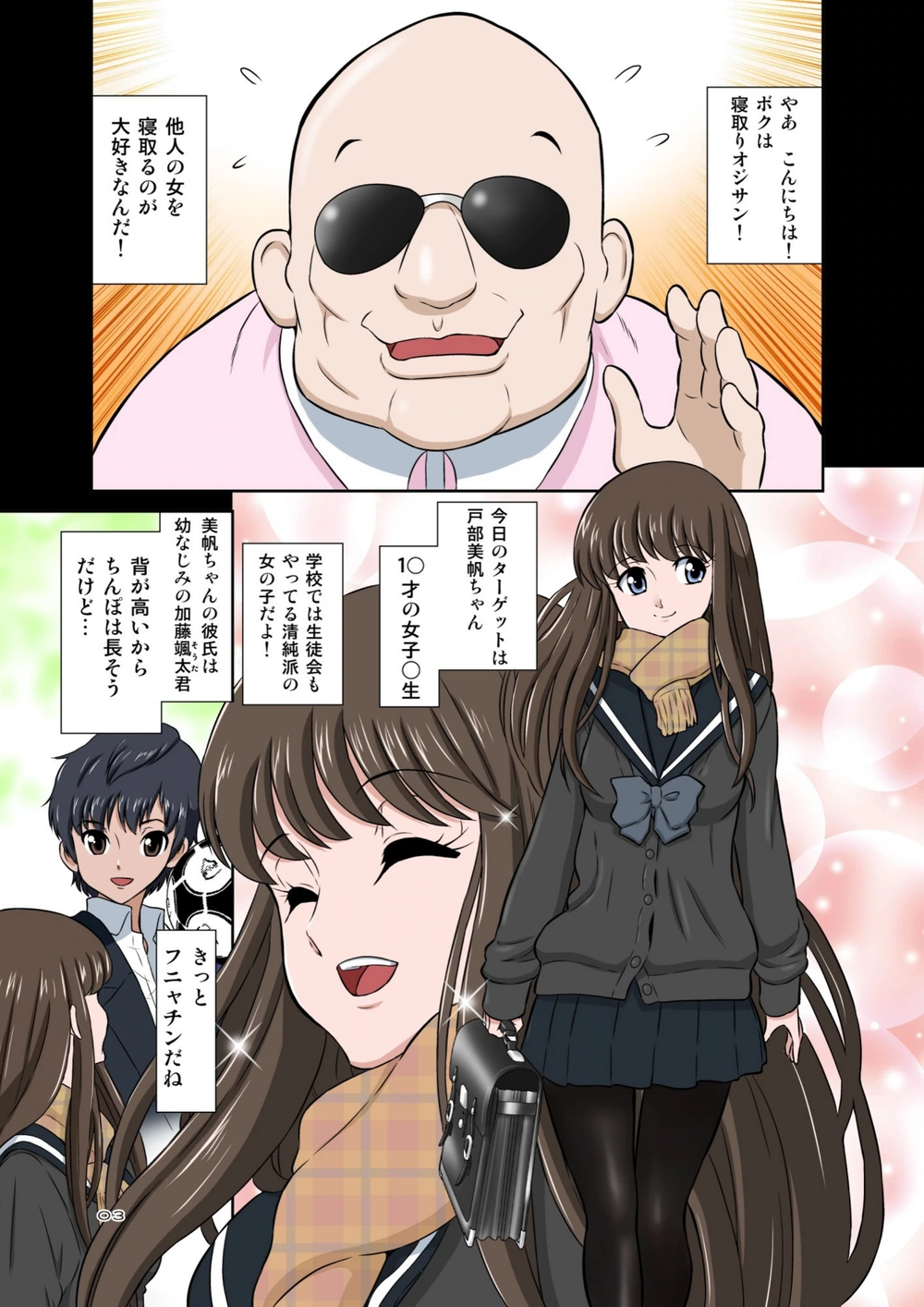 試し読み 3枚目