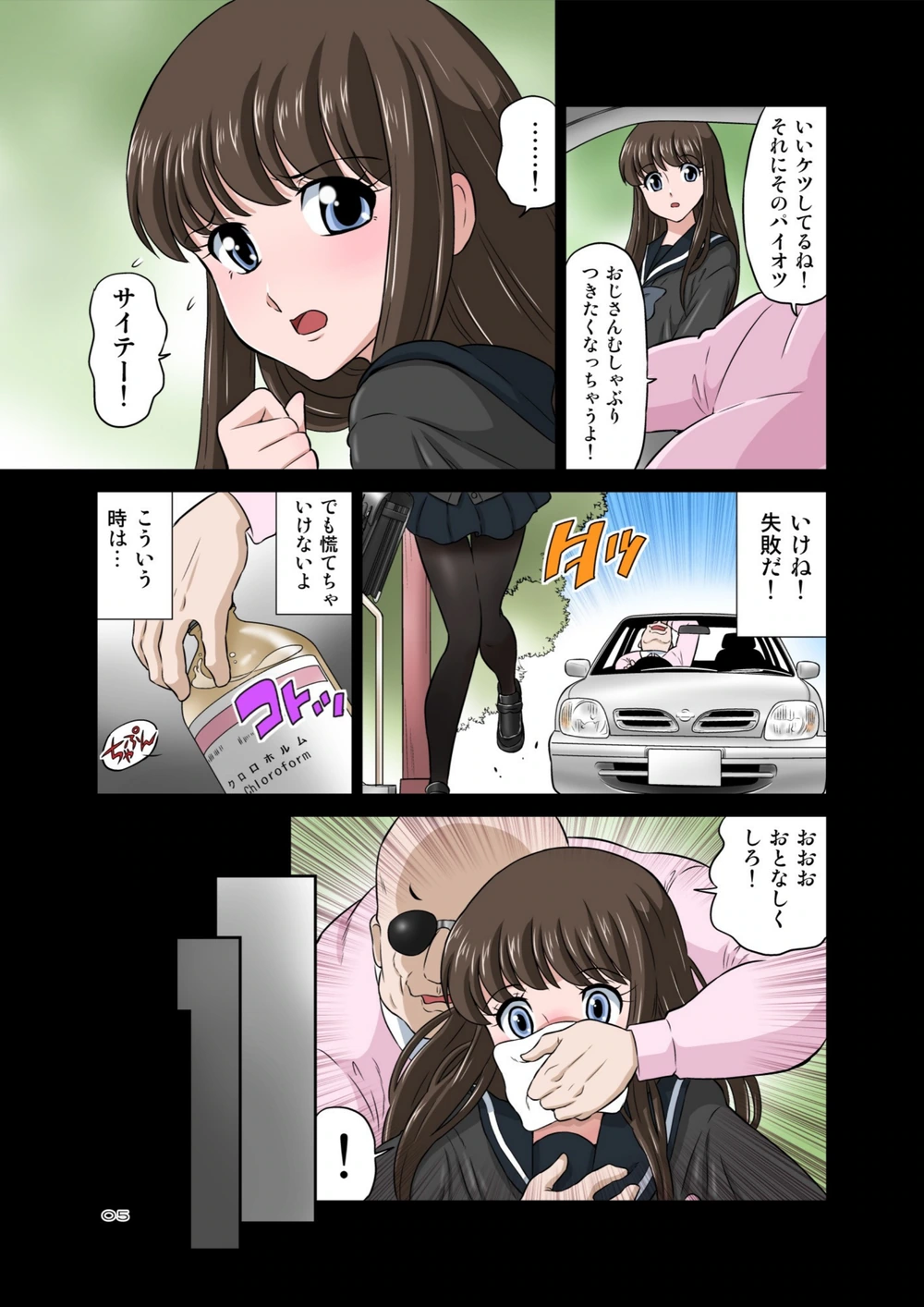 試し読み 5枚目