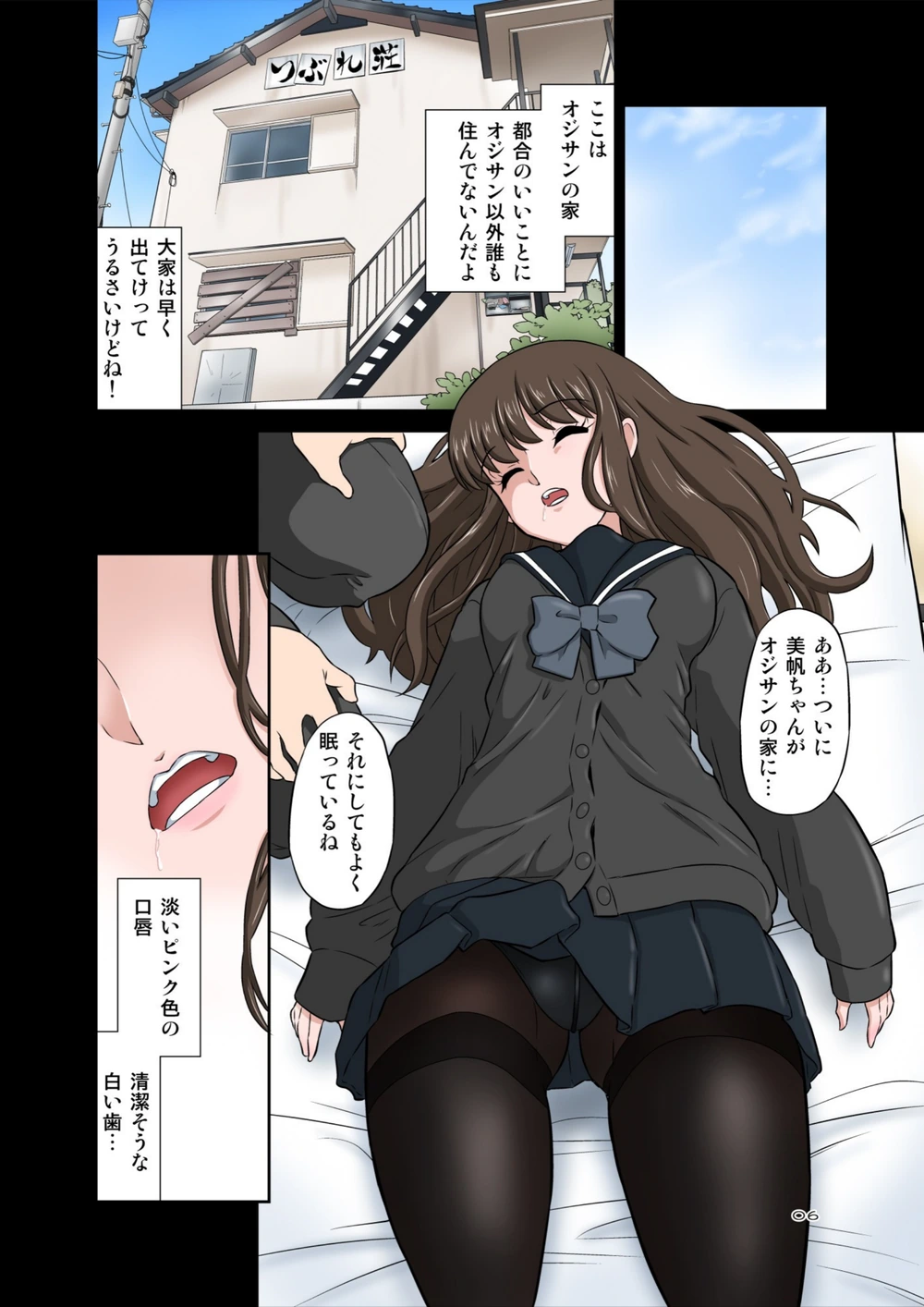 試し読み 6枚目