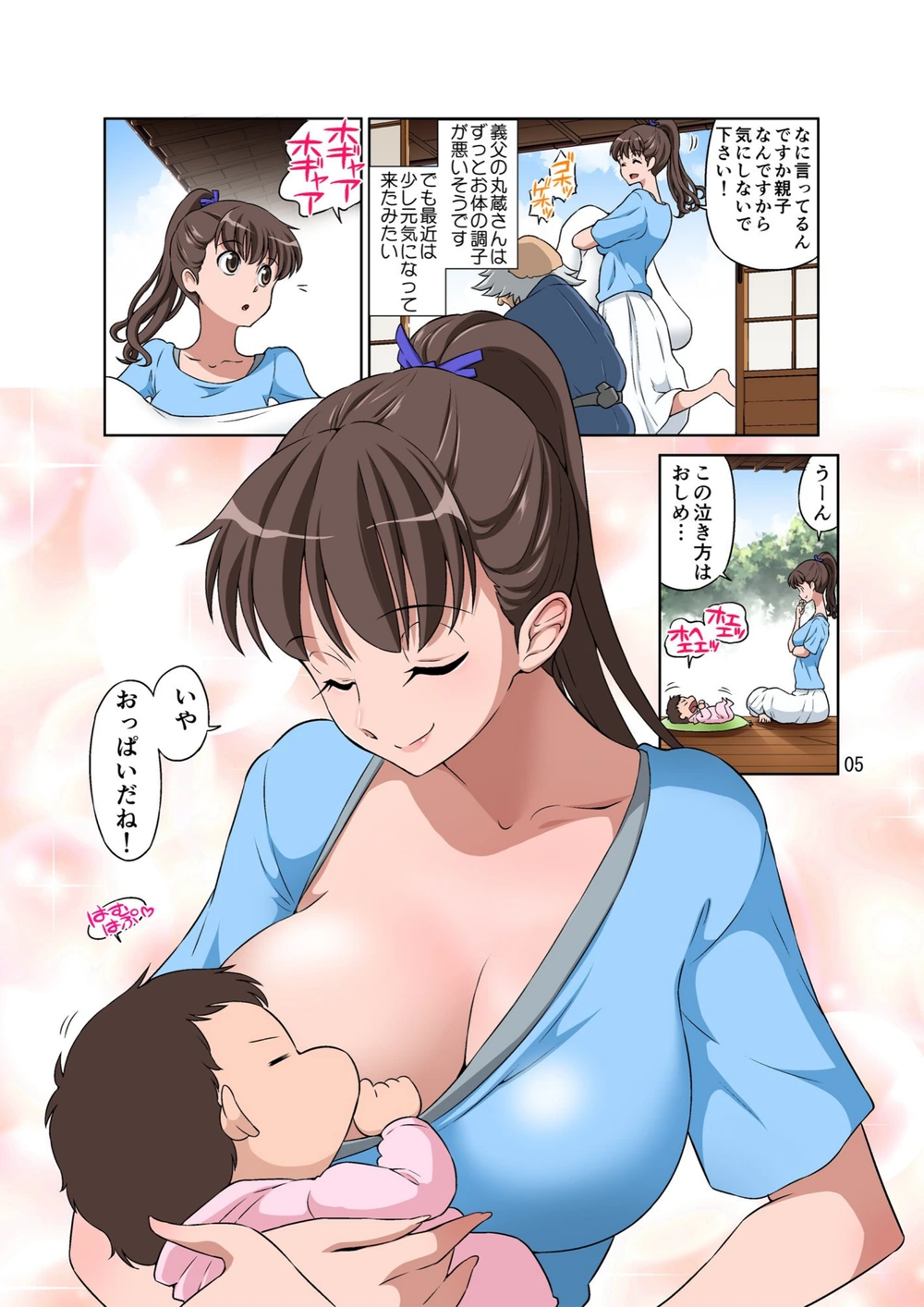 試し読み 5枚目
