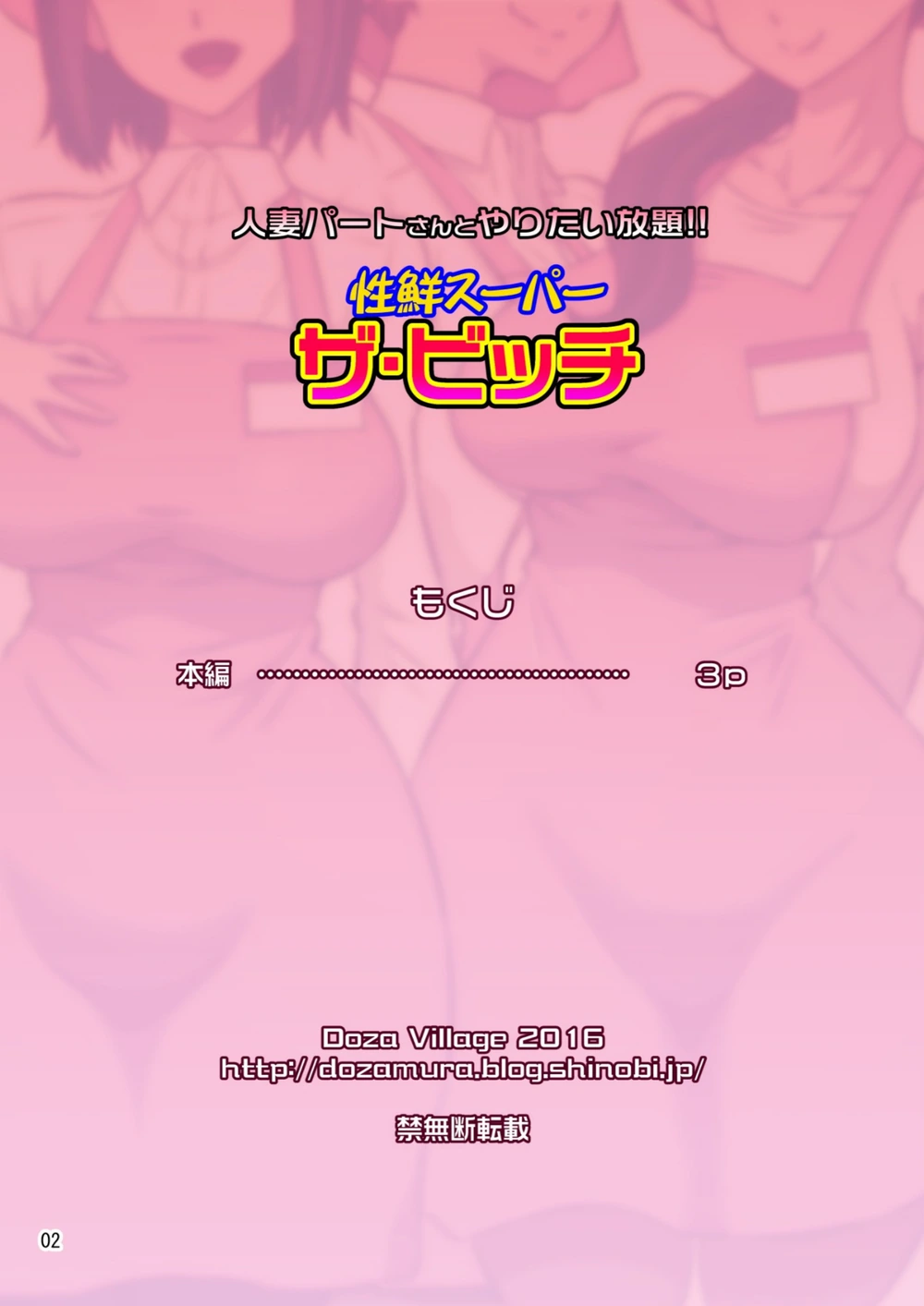 試し読み 2枚目