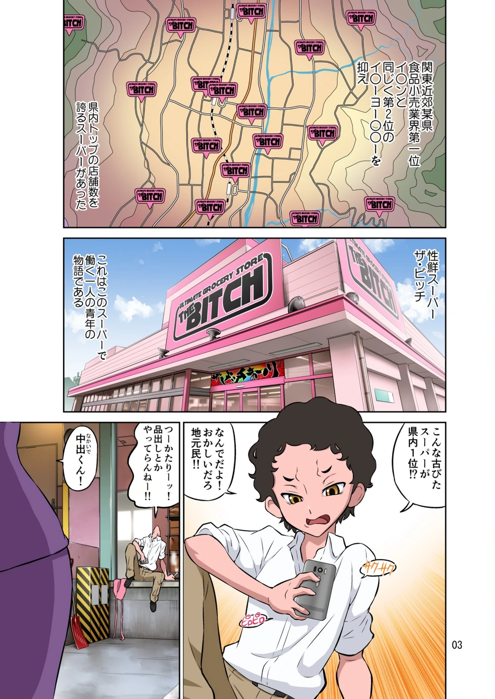 試し読み 3枚目