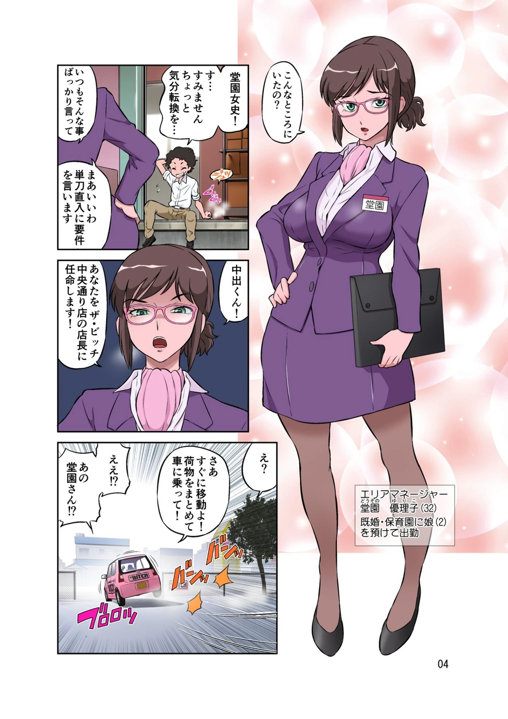 試し読み 4枚目