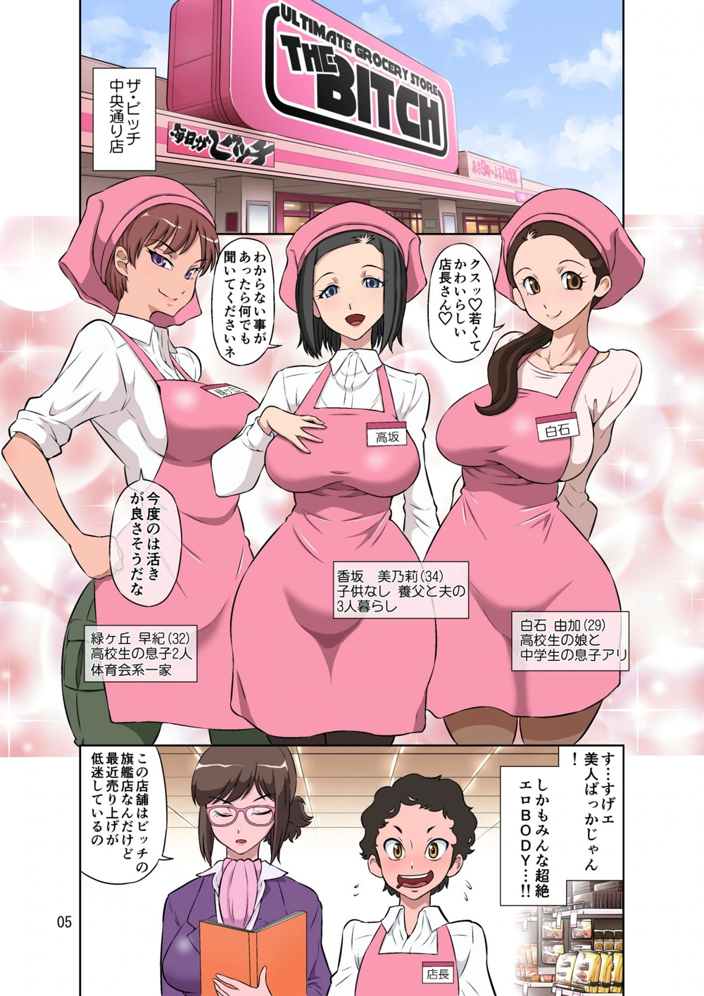 試し読み 5枚目