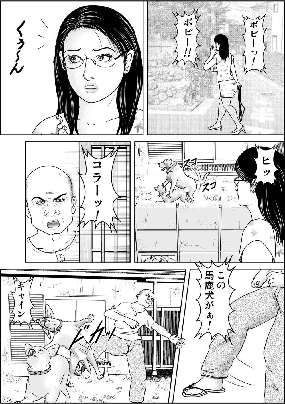 試し読み 8枚目