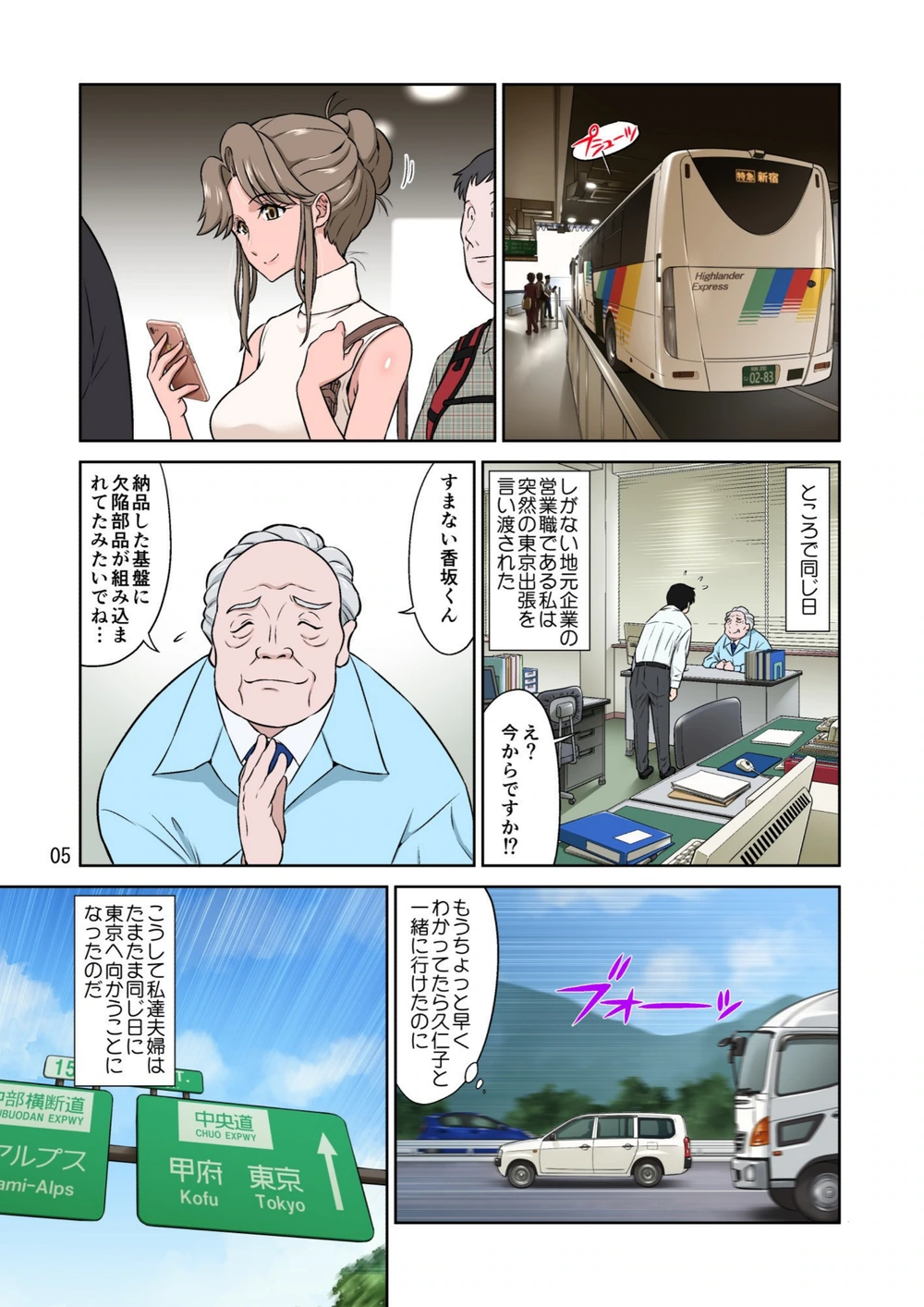 試し読み 5枚目