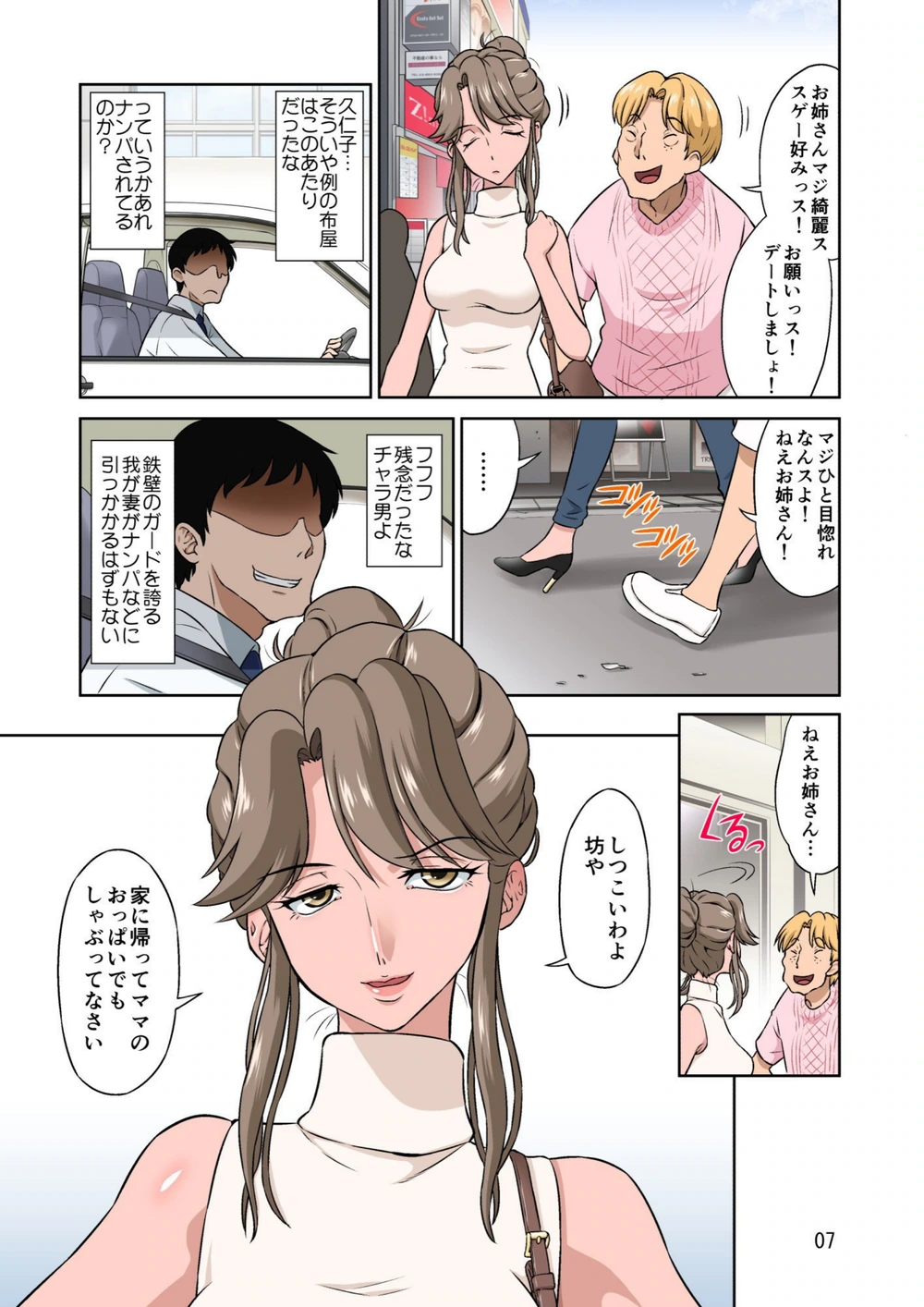 試し読み 7枚目