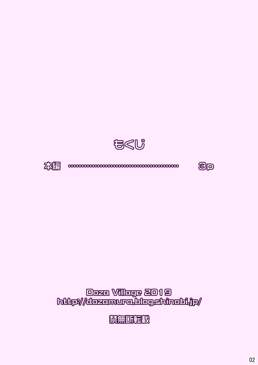 試し読み 2枚目