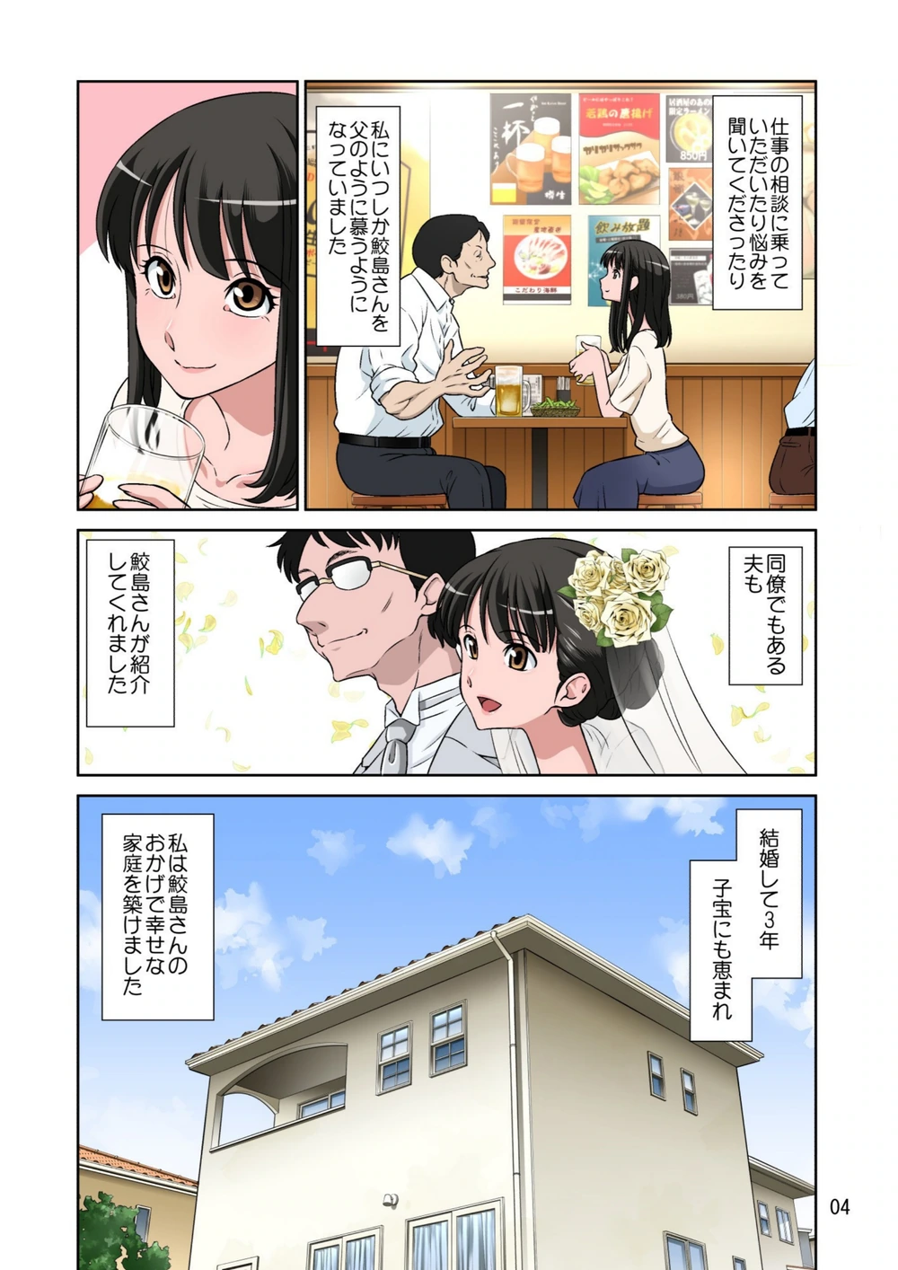 試し読み 4枚目