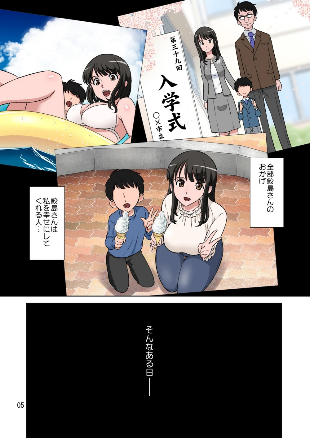 試し読み 5枚目