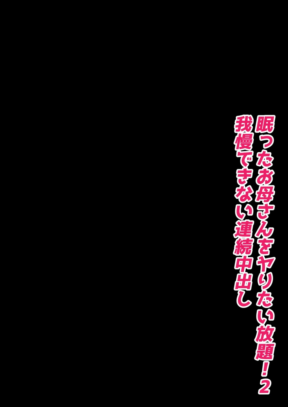 試し読み 3枚目