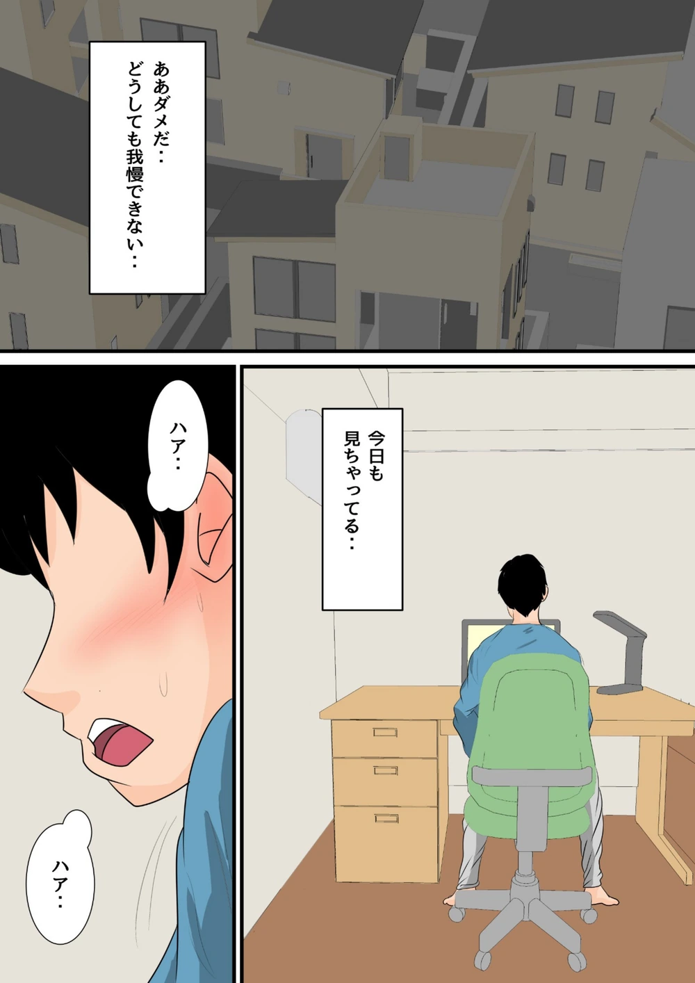 試し読み 4枚目