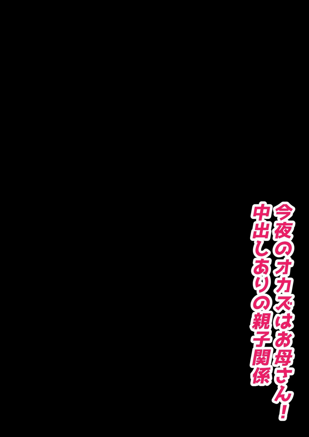 試し読み 3枚目