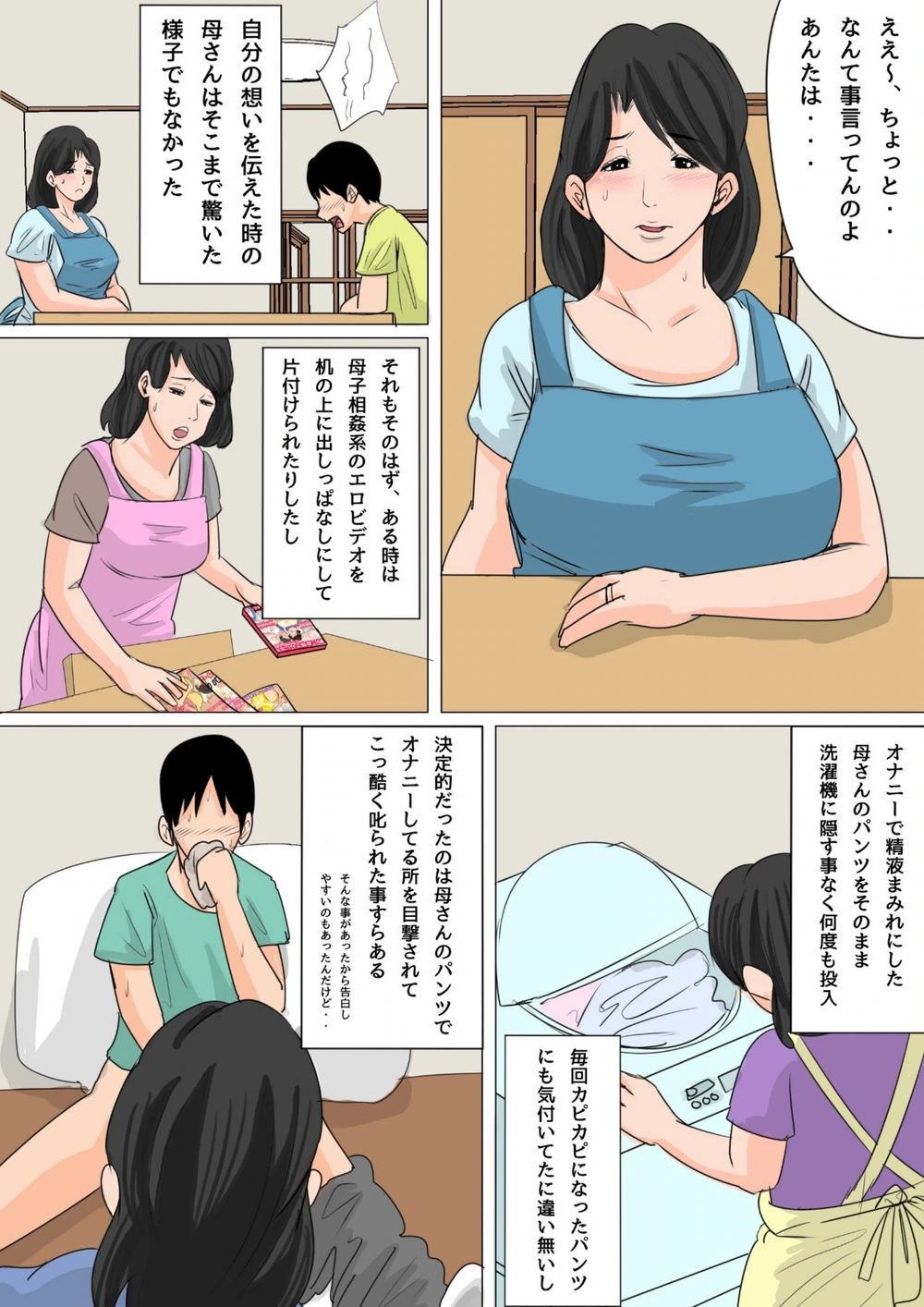 試し読み 7枚目