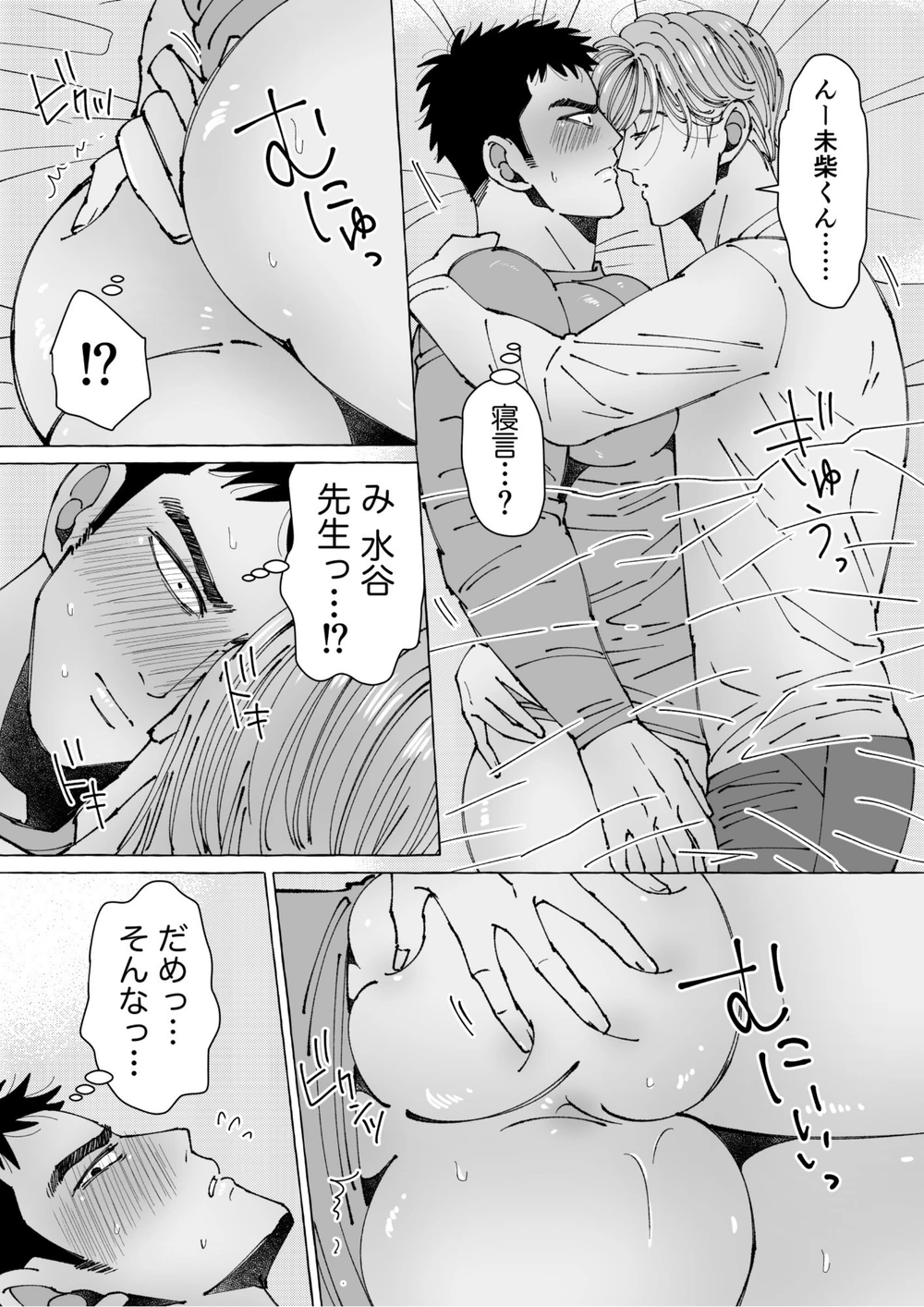試し読み 5枚目
