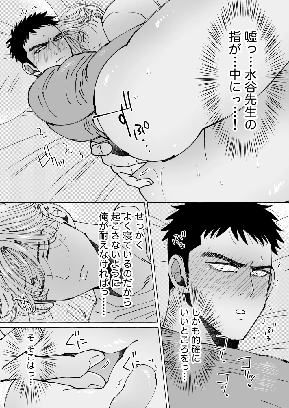 試し読み 6枚目
