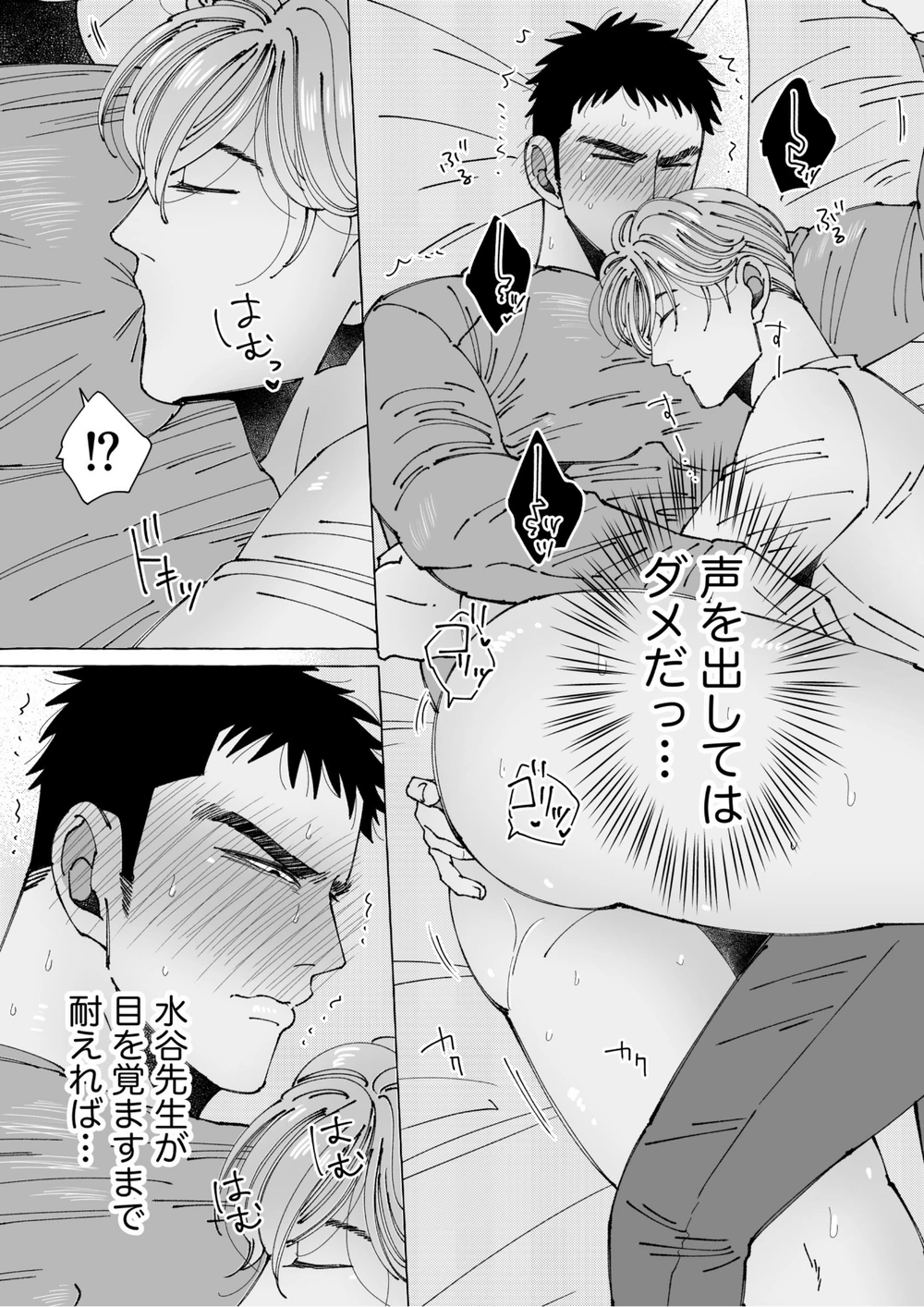 試し読み 7枚目
