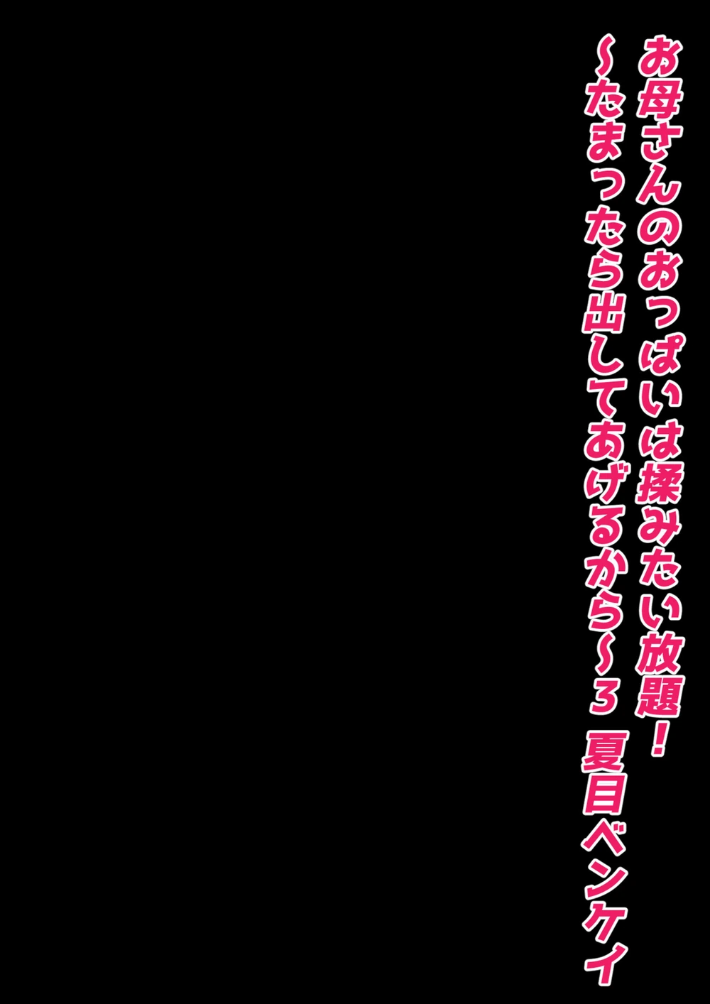 試し読み 2枚目