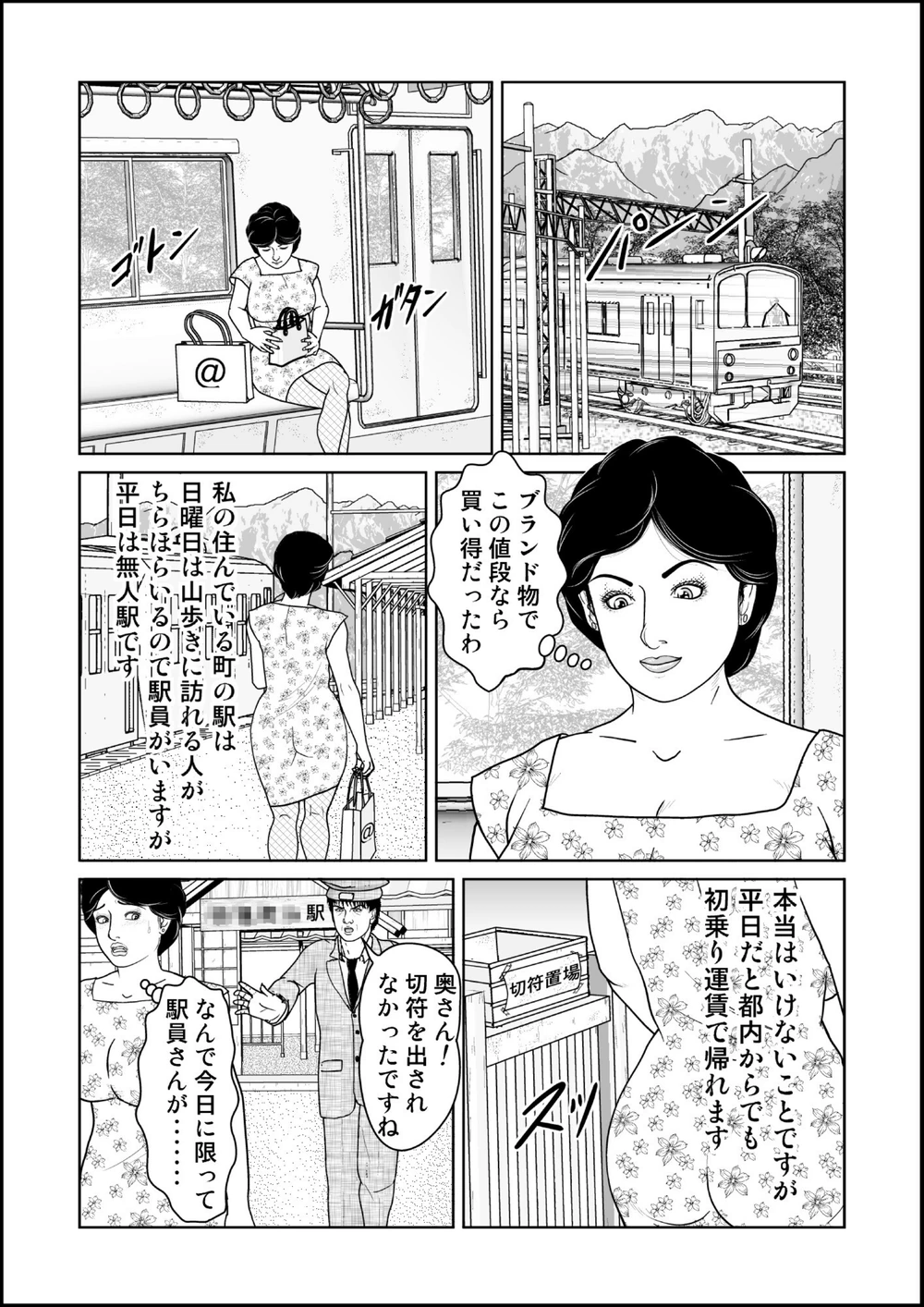 試し読み 6枚目