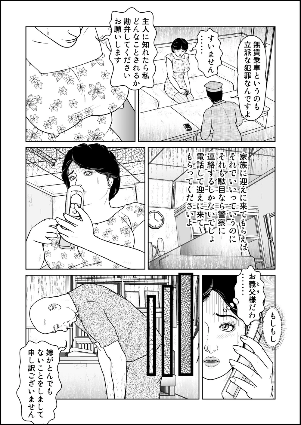 試し読み 7枚目