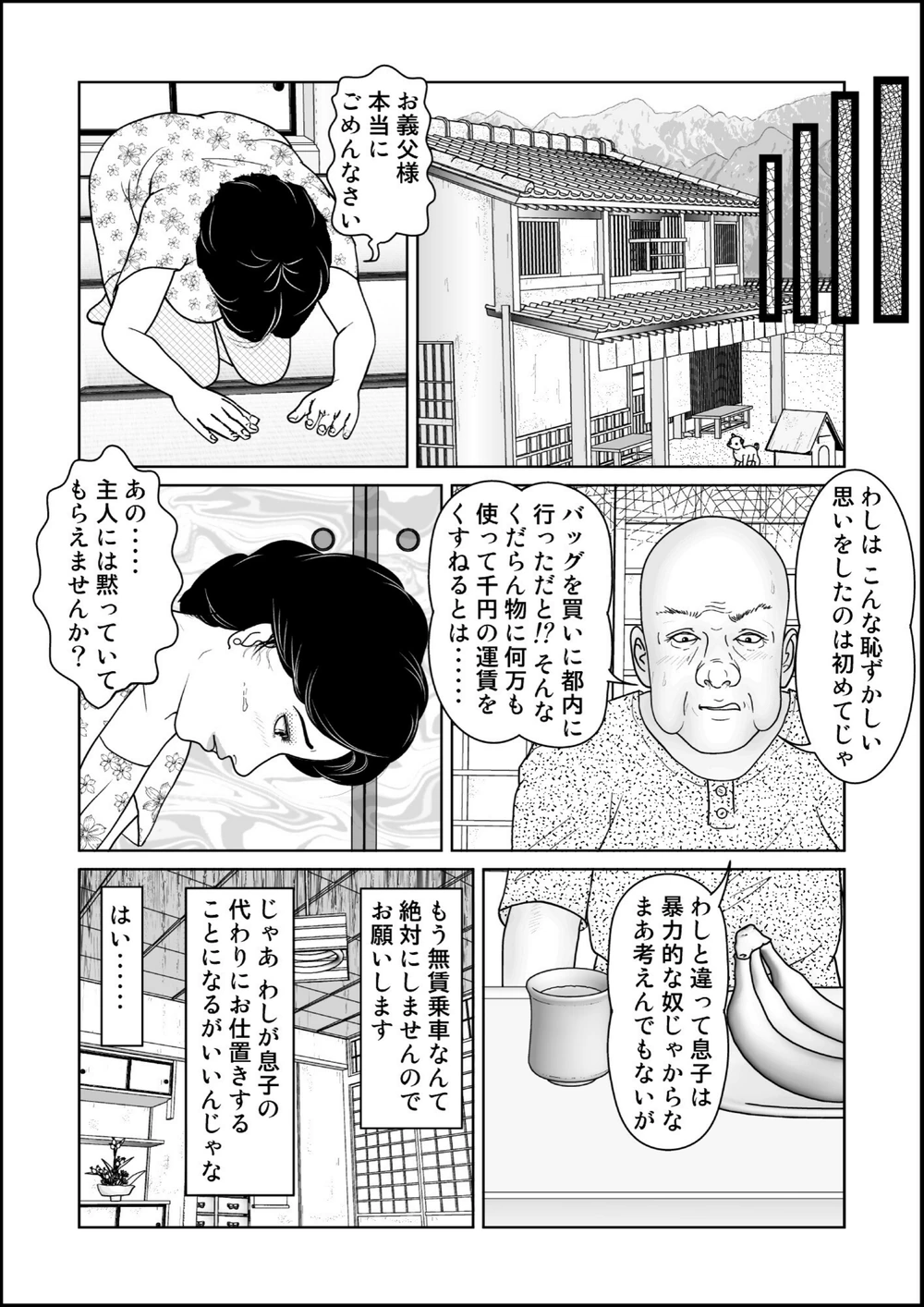 試し読み 8枚目