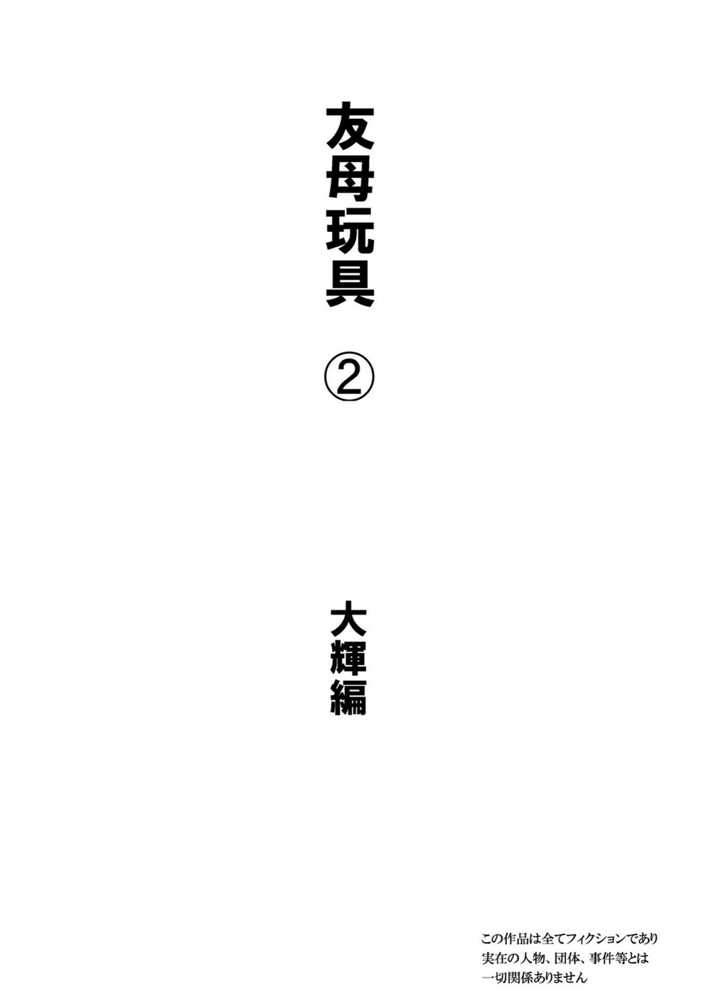 試し読み 2枚目
