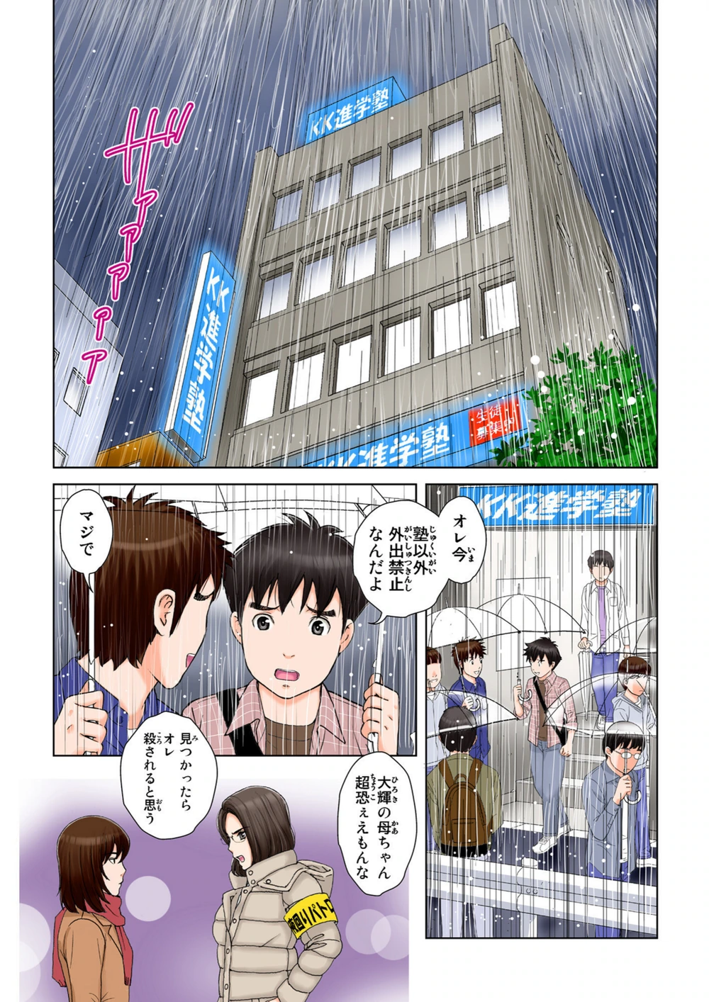 試し読み 7枚目