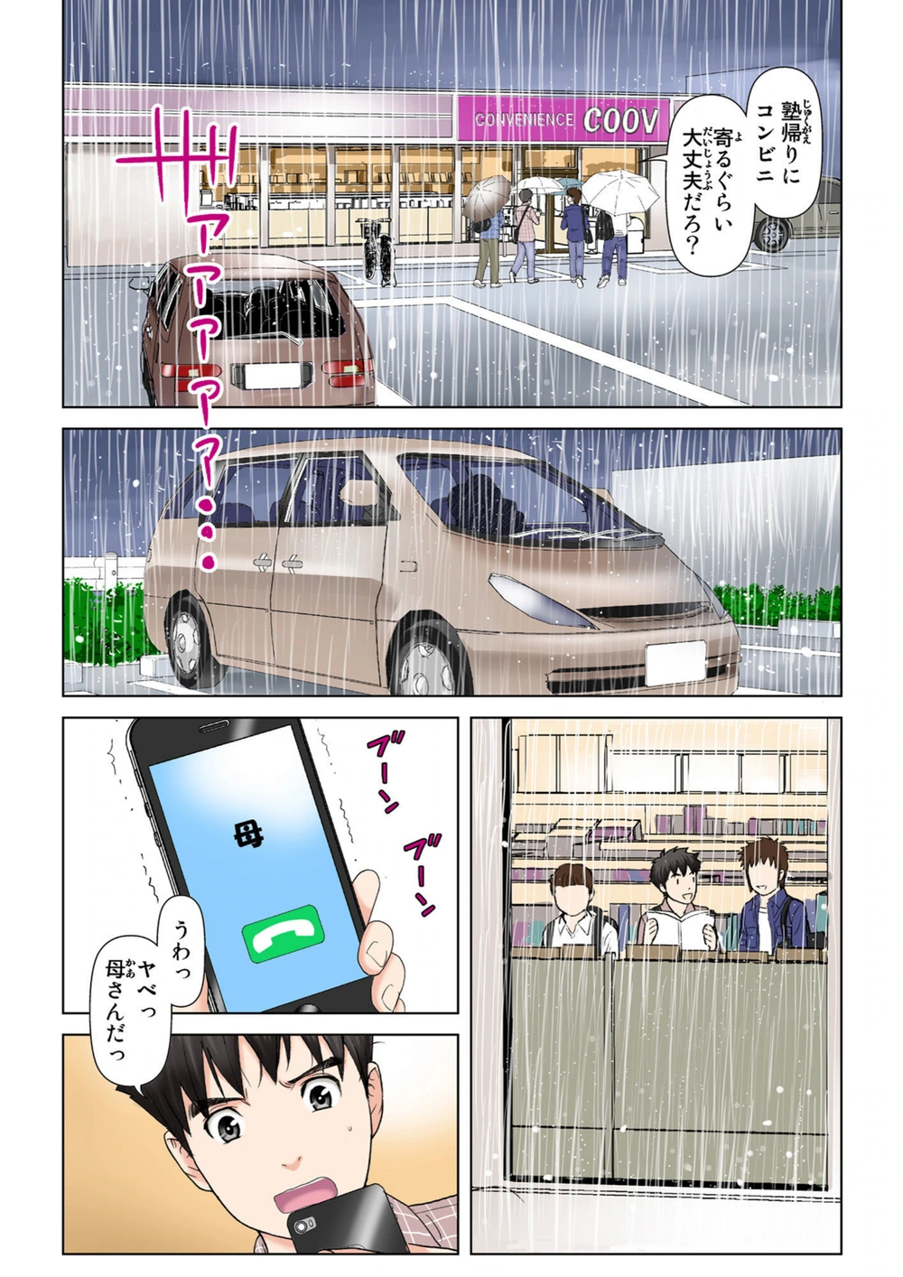 試し読み 8枚目