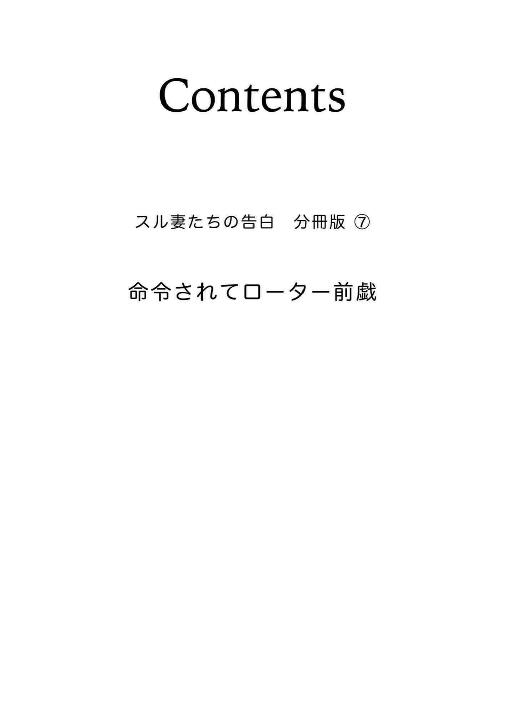 試し読み 2枚目