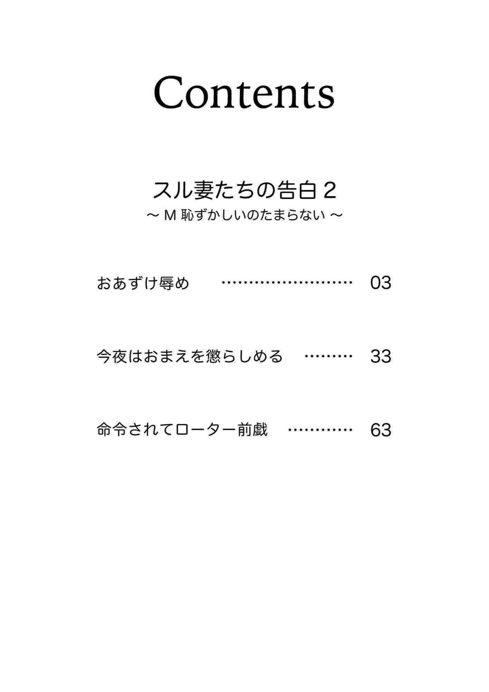 試し読み 2枚目