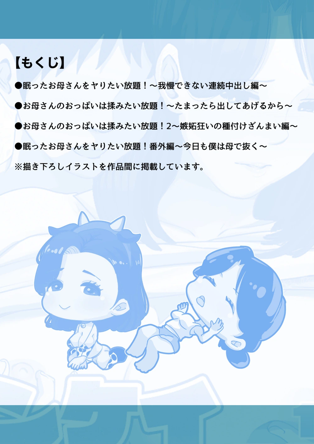 試し読み 2枚目