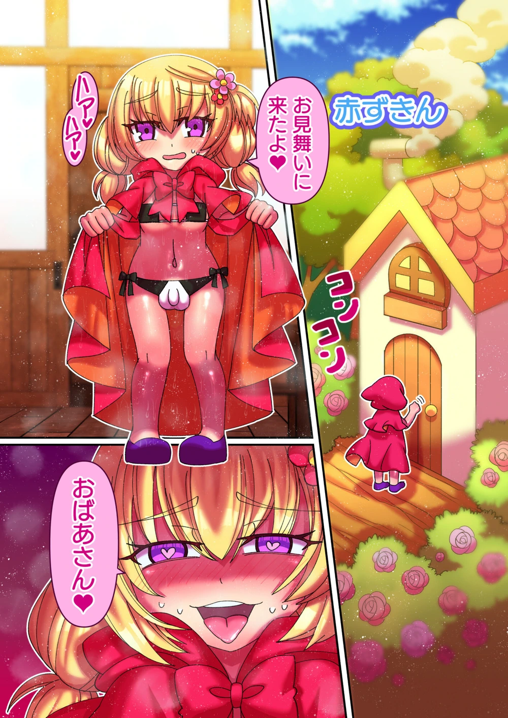 試し読み 2枚目