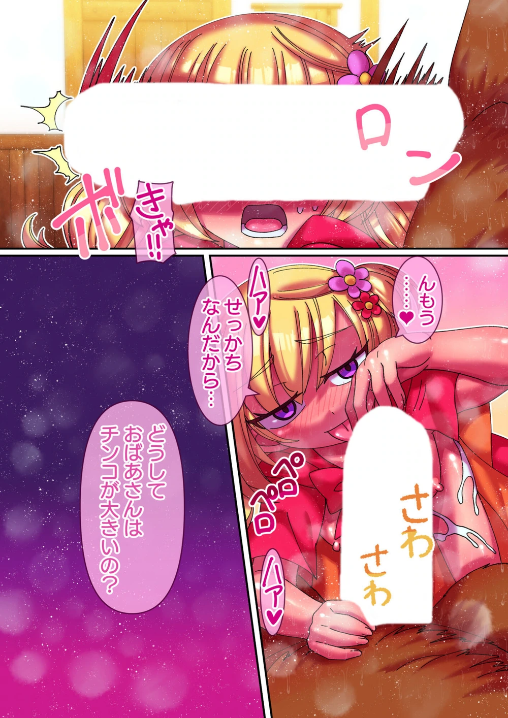 試し読み 4枚目