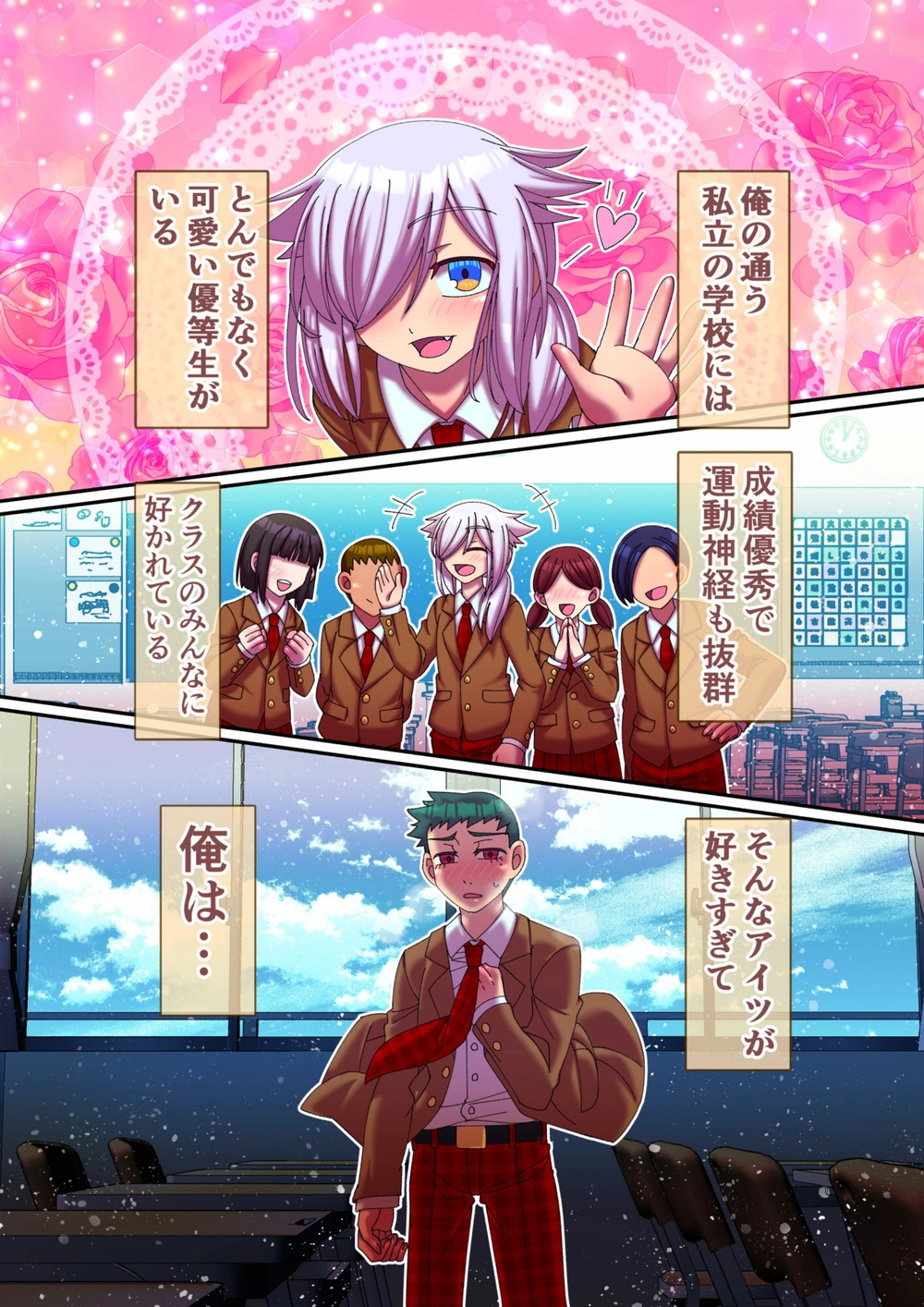 試し読み 2枚目
