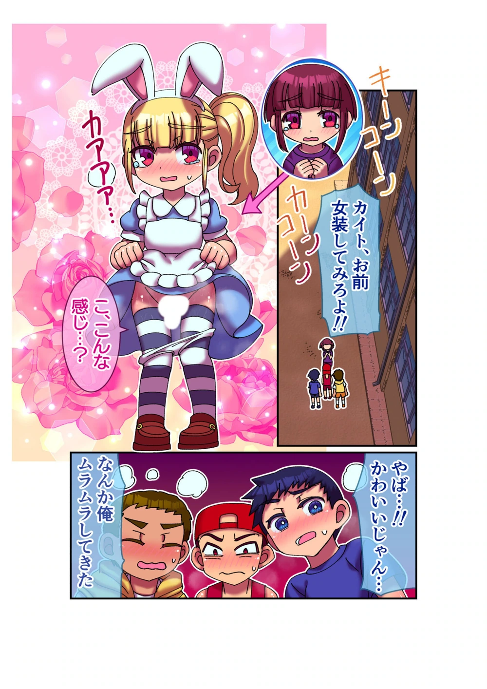 試し読み 2枚目