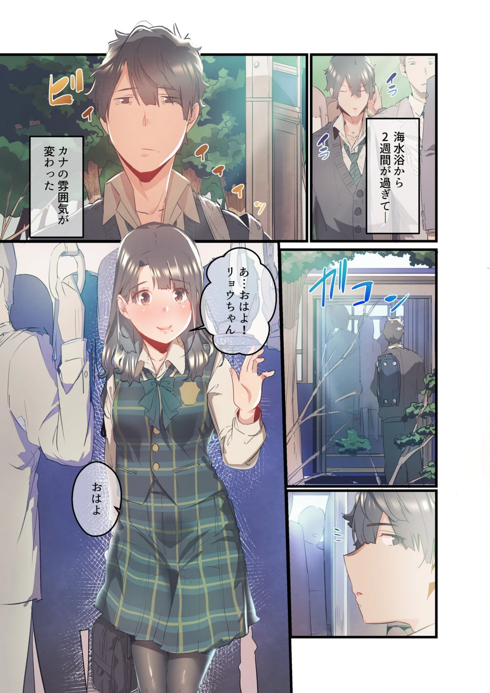 試し読み 3枚目