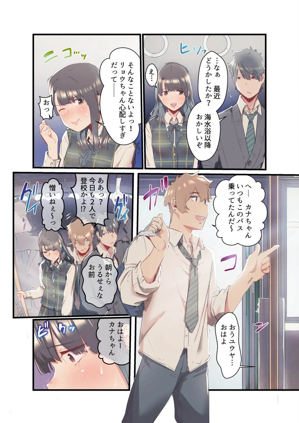 試し読み 4枚目