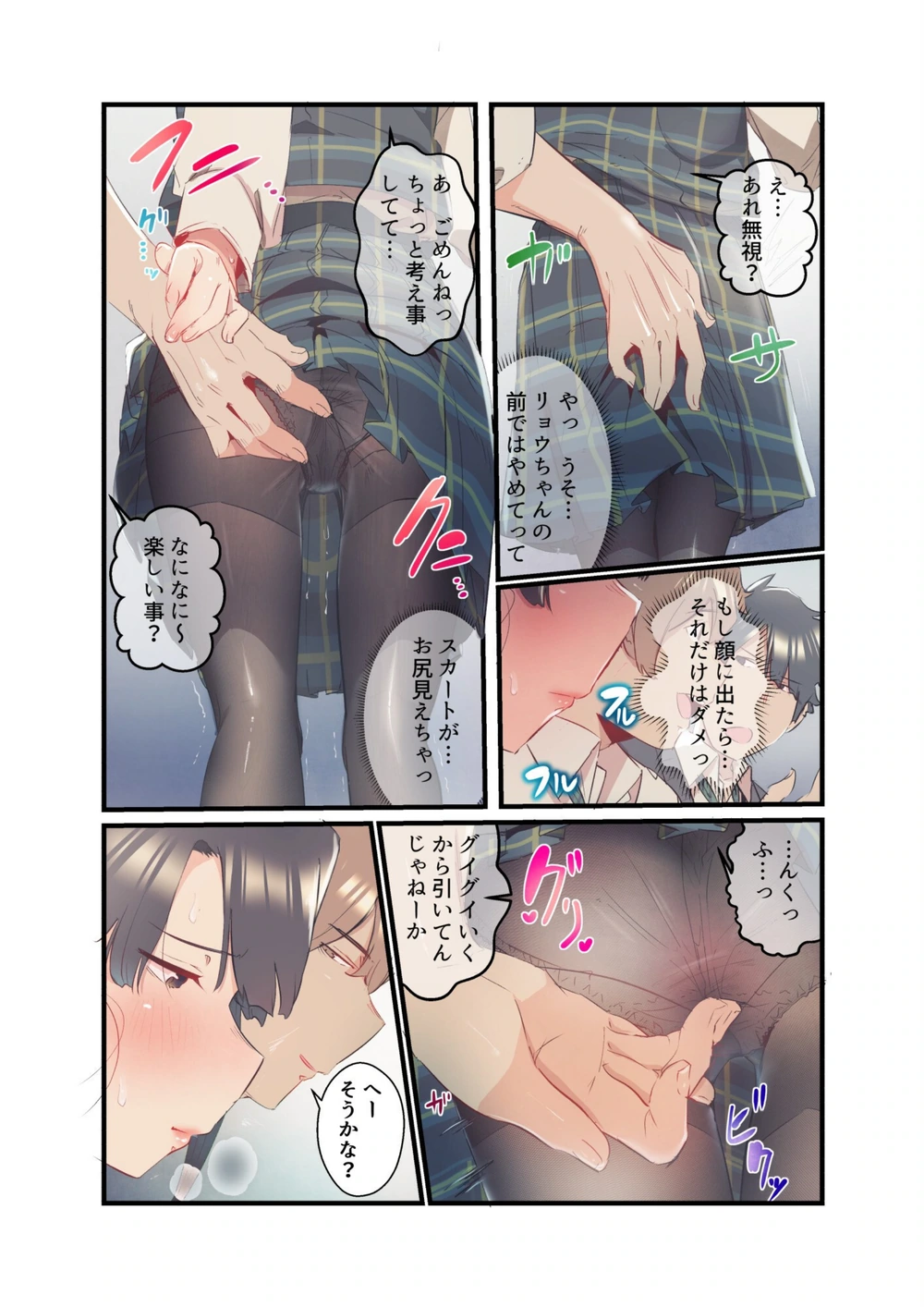 試し読み 5枚目