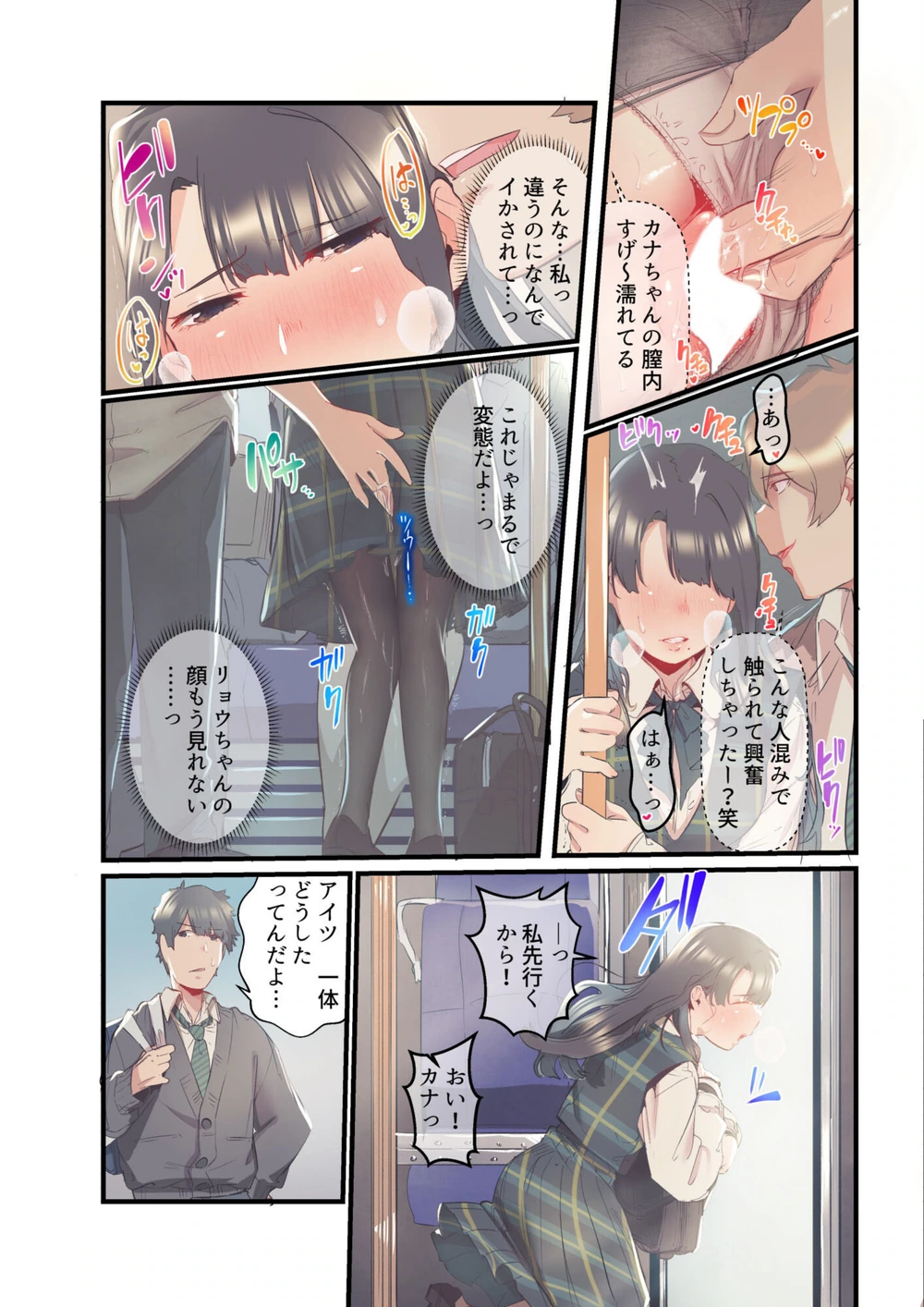 試し読み 7枚目