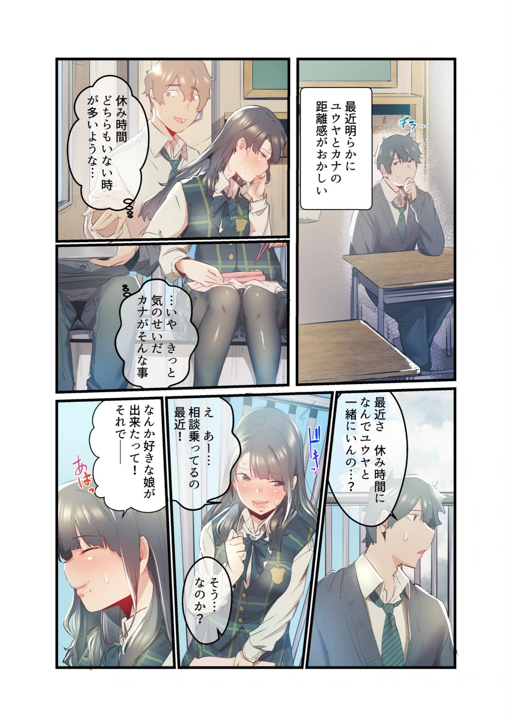 試し読み 8枚目
