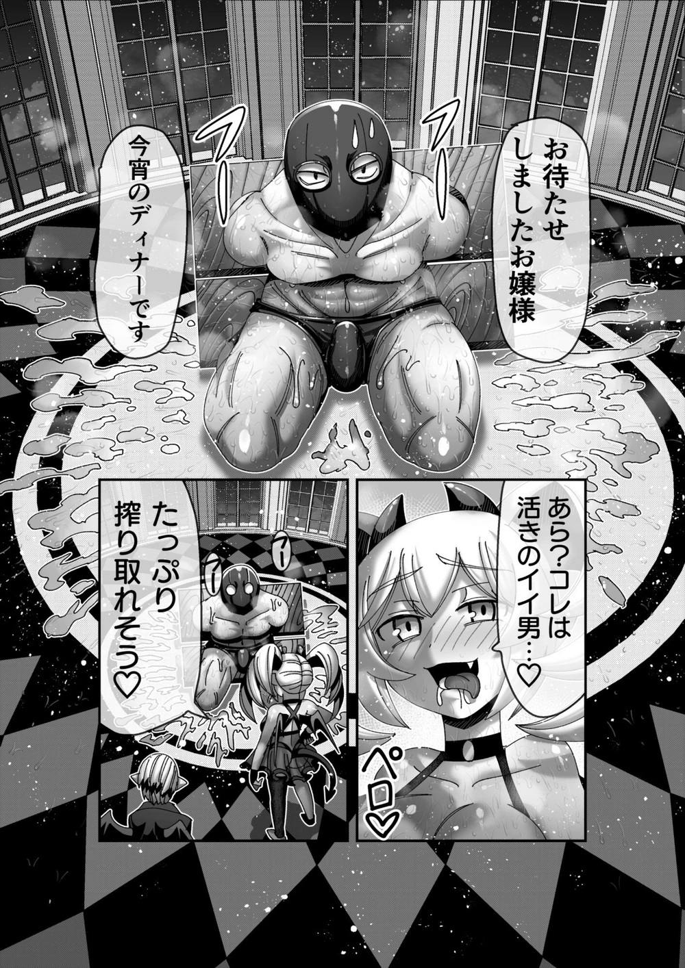 試し読み 6枚目